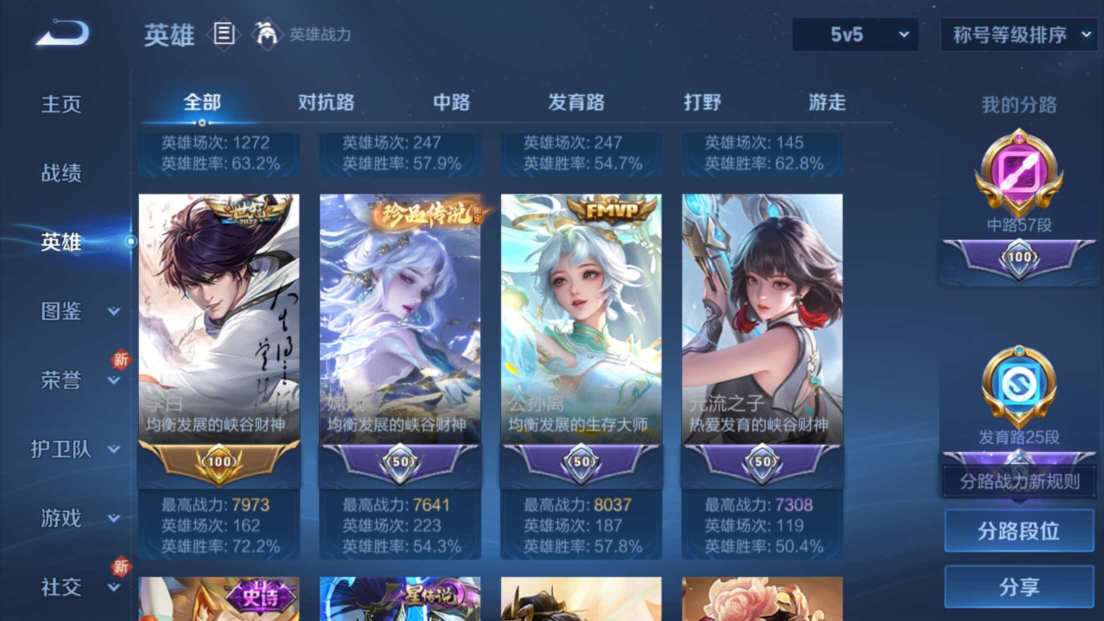 WZXS3242396王者荣耀账号详情图5