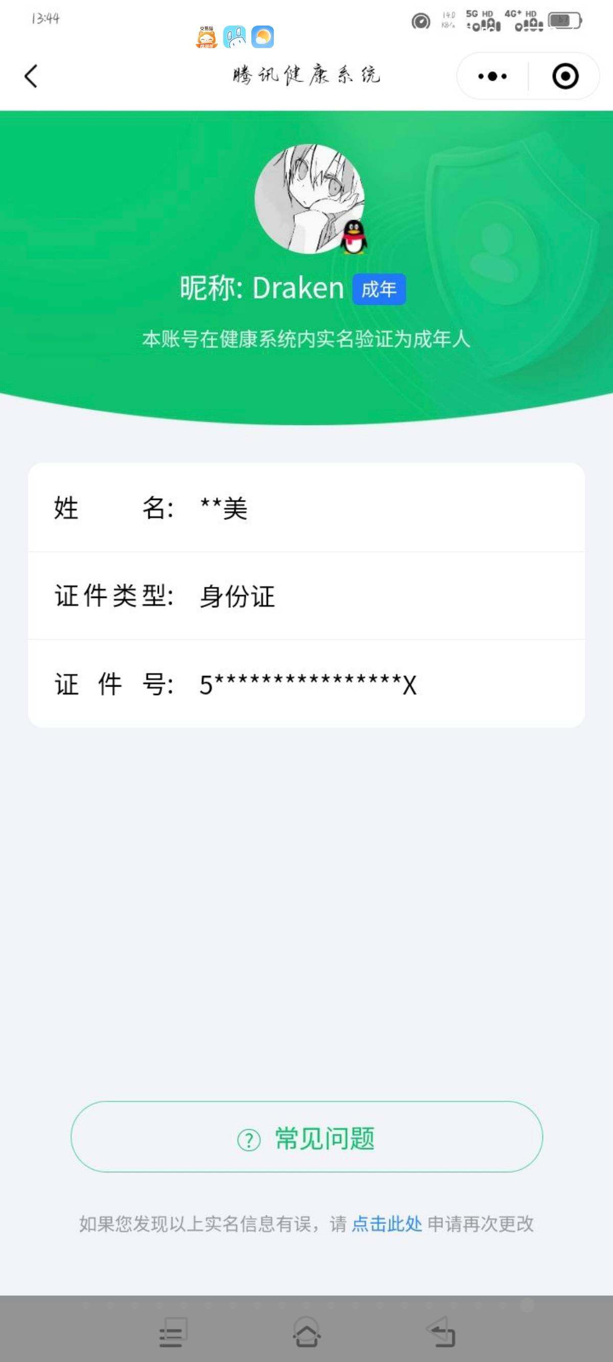 WZCMW3316196王者荣耀账号详情图23