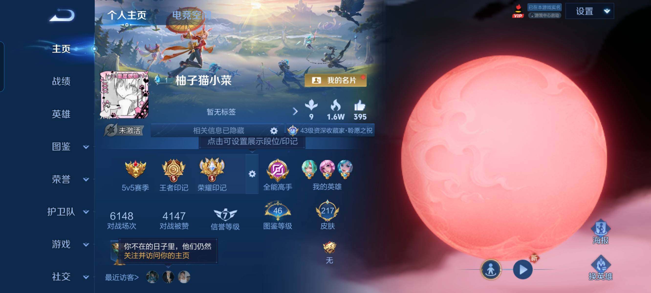 WZCMW3316196王者荣耀账号详情图2