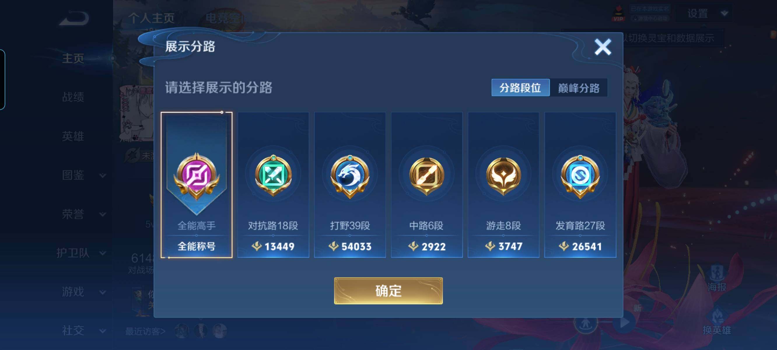 WZCMW3316196王者荣耀账号详情图21