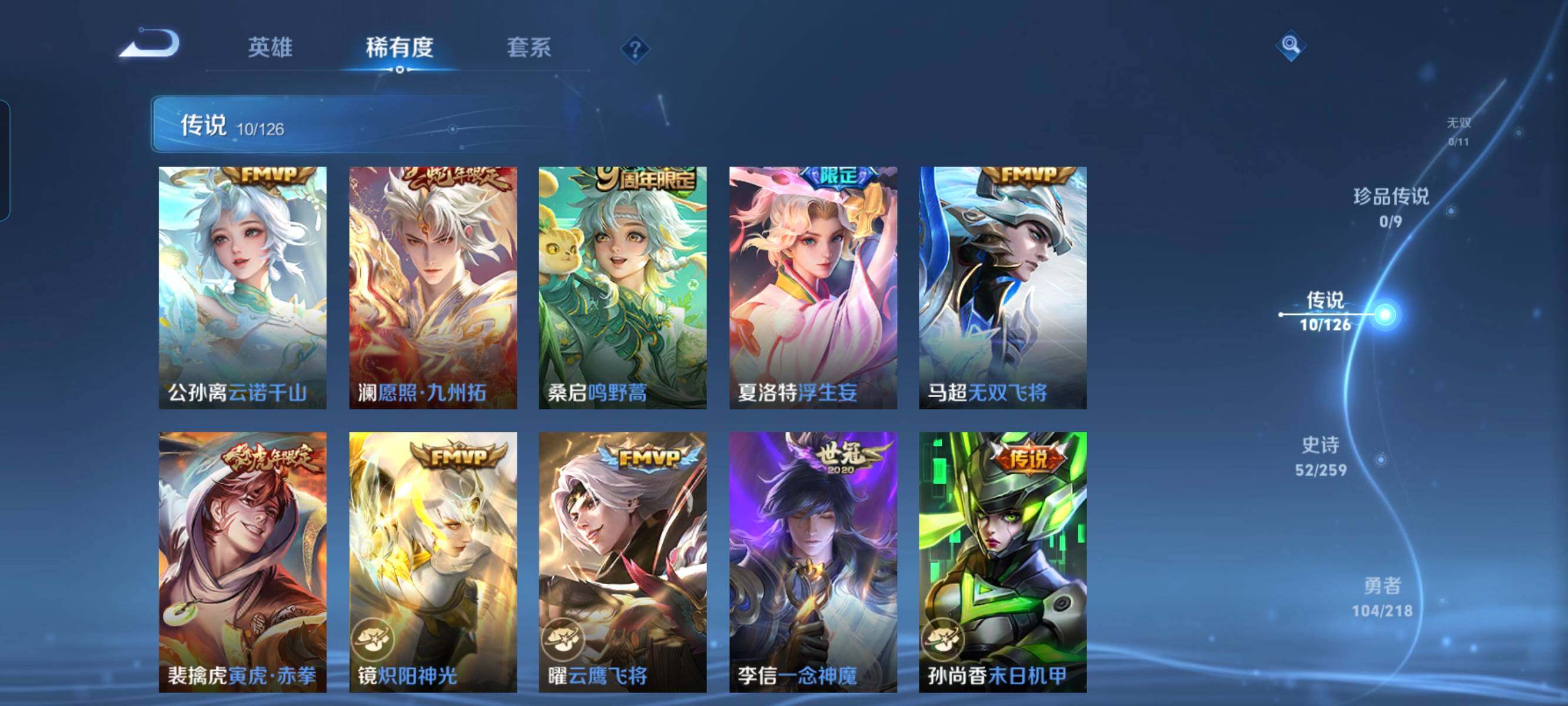 WZCMW3316196王者荣耀账号详情图3