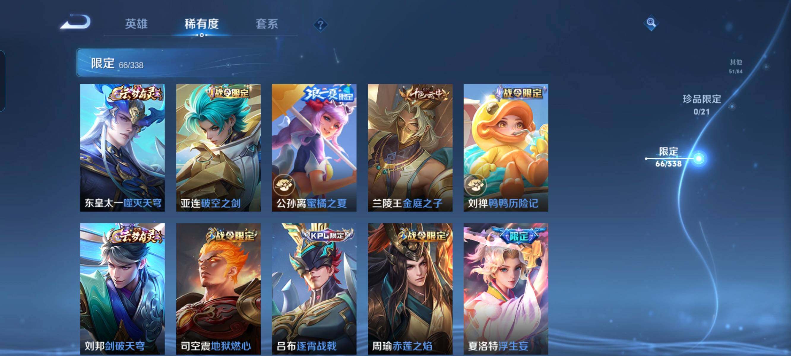 WZCMW3316196王者荣耀账号详情图4