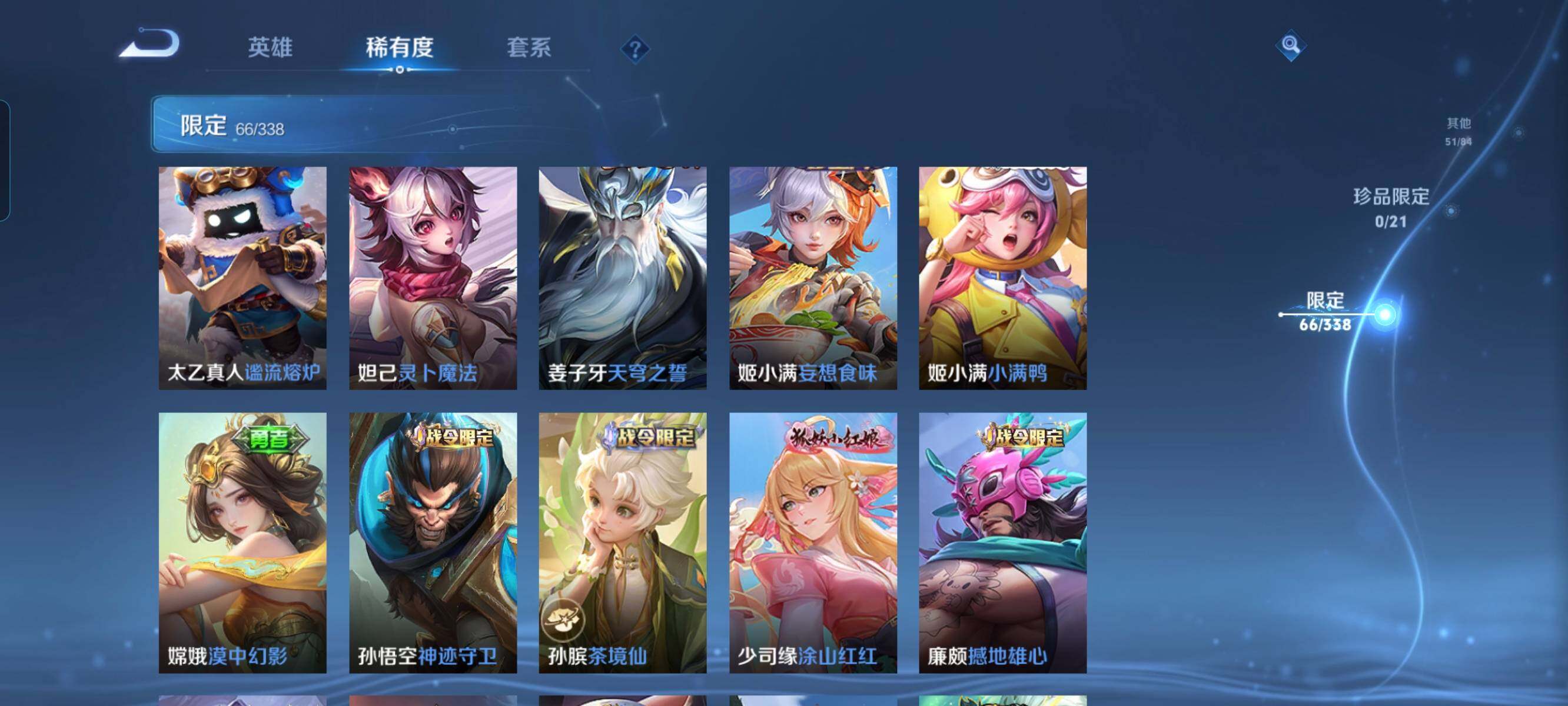 WZCMW3316196王者荣耀账号详情图5