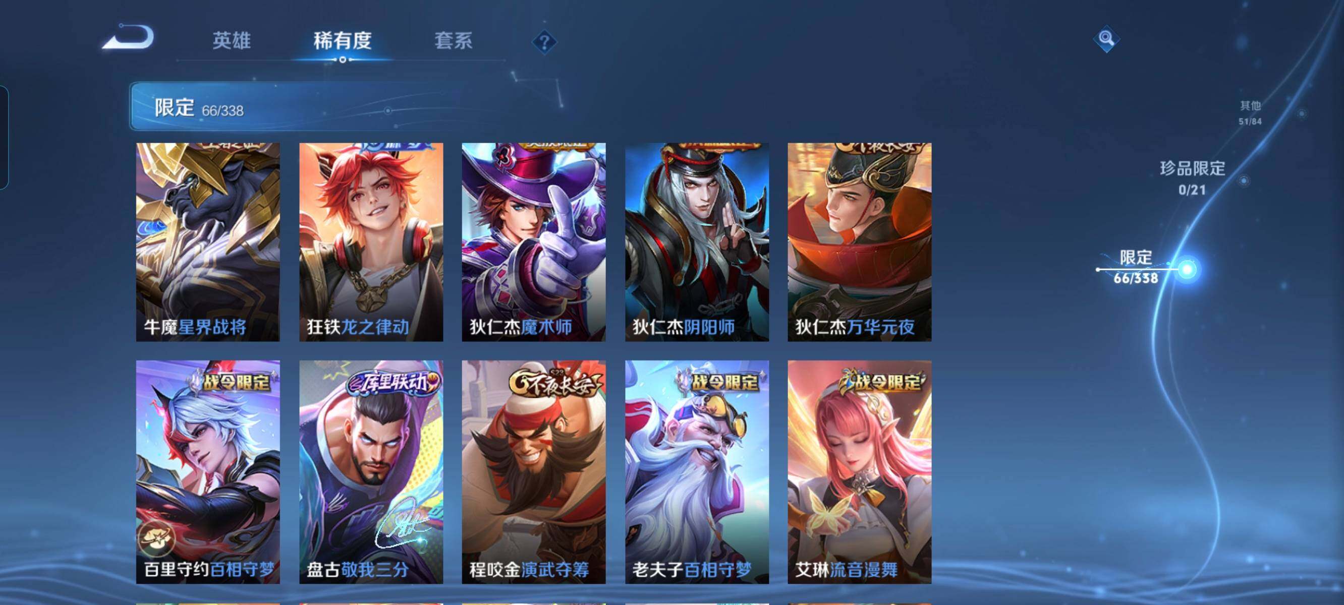 WZCMW3316196王者荣耀账号详情图7