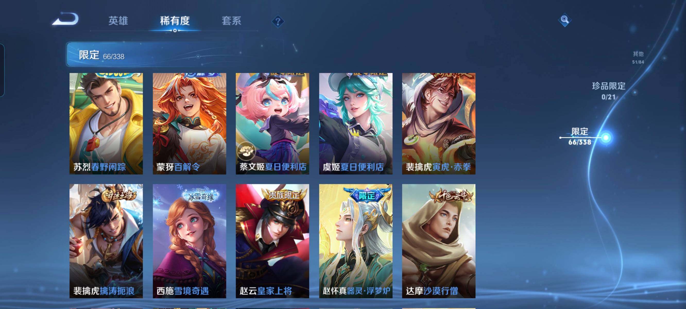 WZCMW3316196王者荣耀账号详情图8