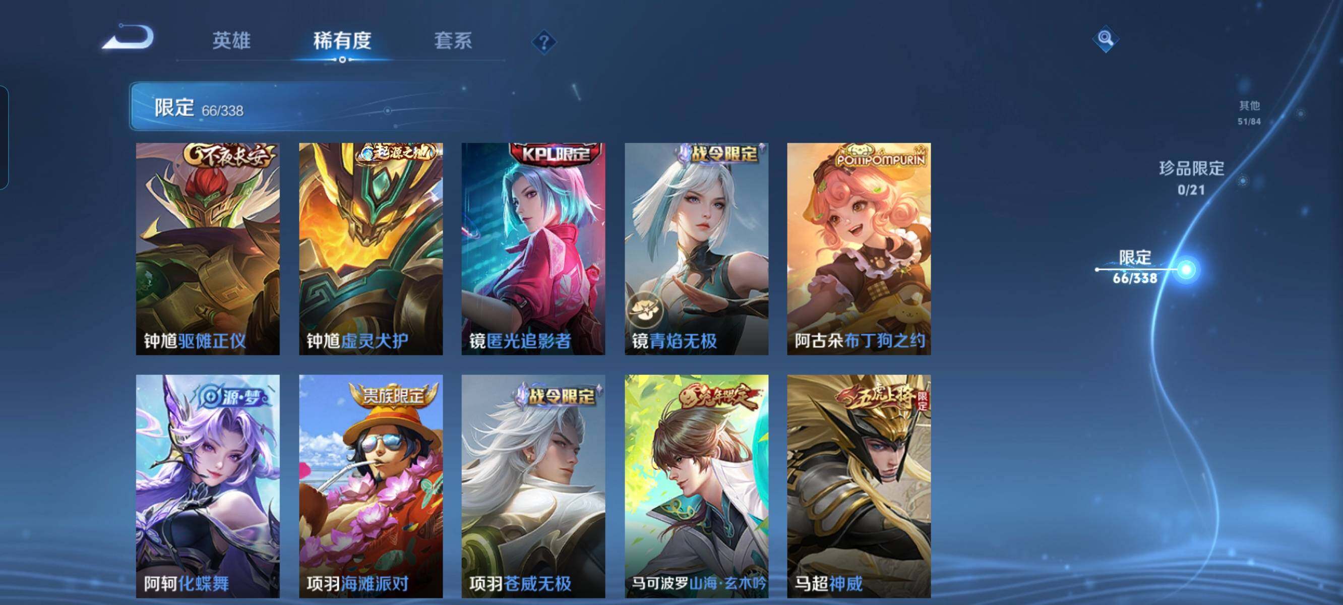 WZCMW3316196王者荣耀账号详情图9