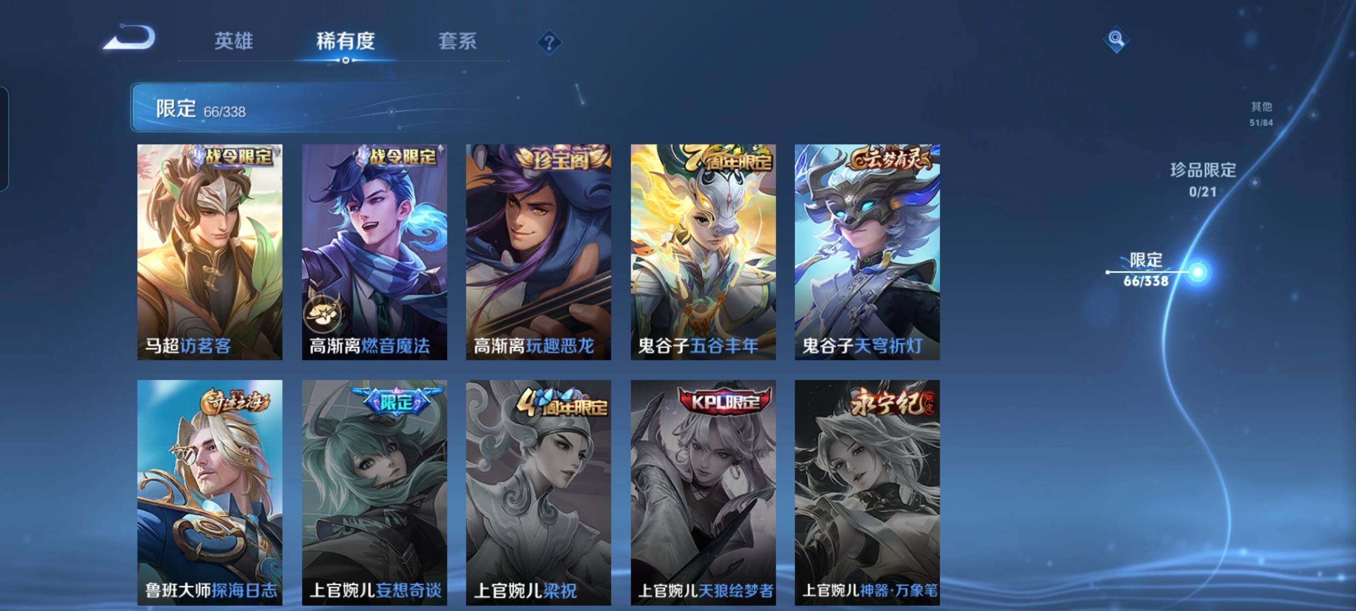 WZCMW3316196王者荣耀账号详情图10