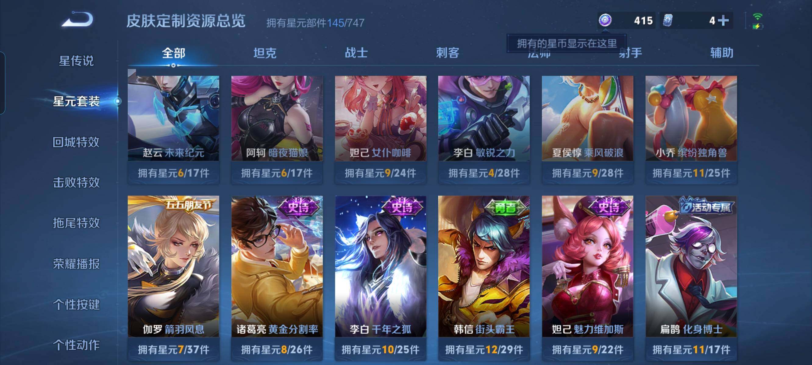 WZCMW3316196王者荣耀账号详情图11