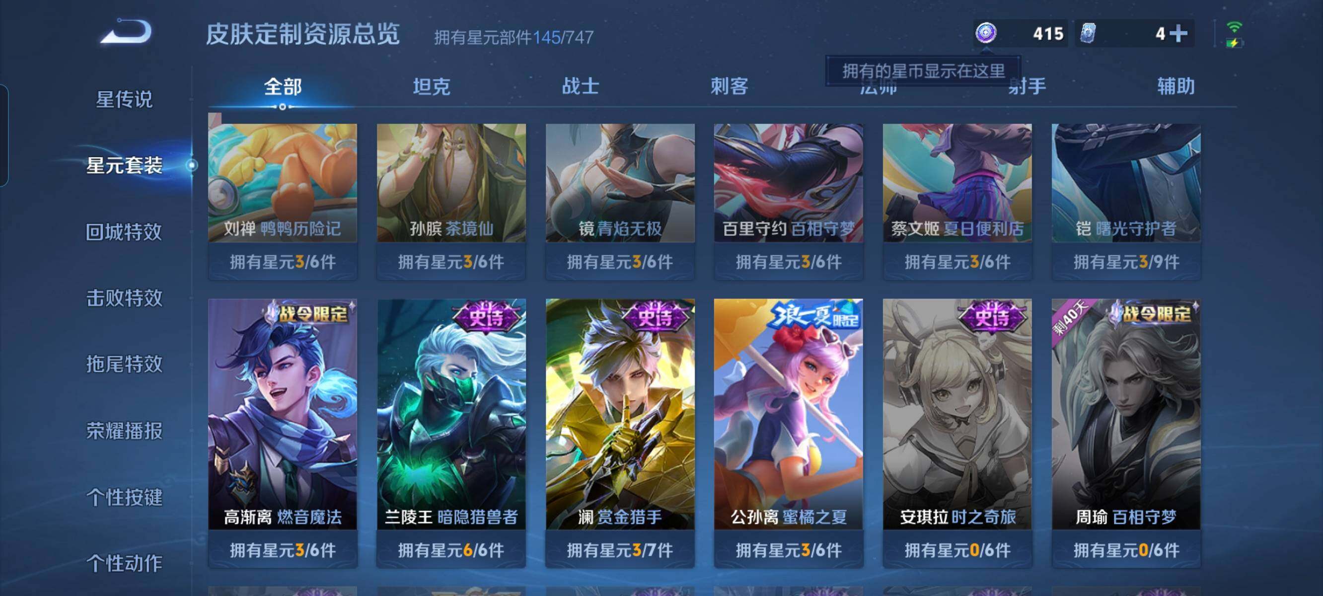 WZCMW3316196王者荣耀账号详情图12