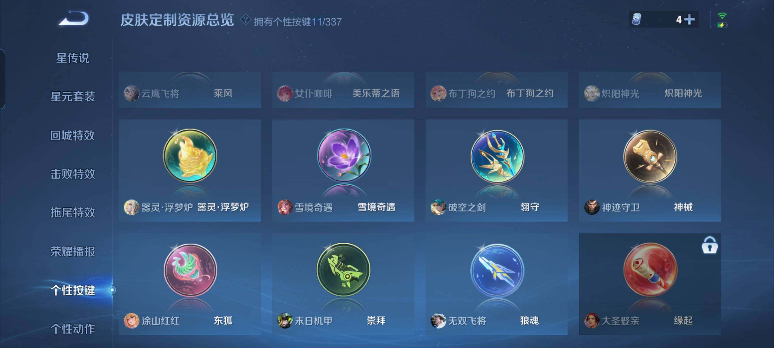 WZCMW3316196王者荣耀账号详情图22