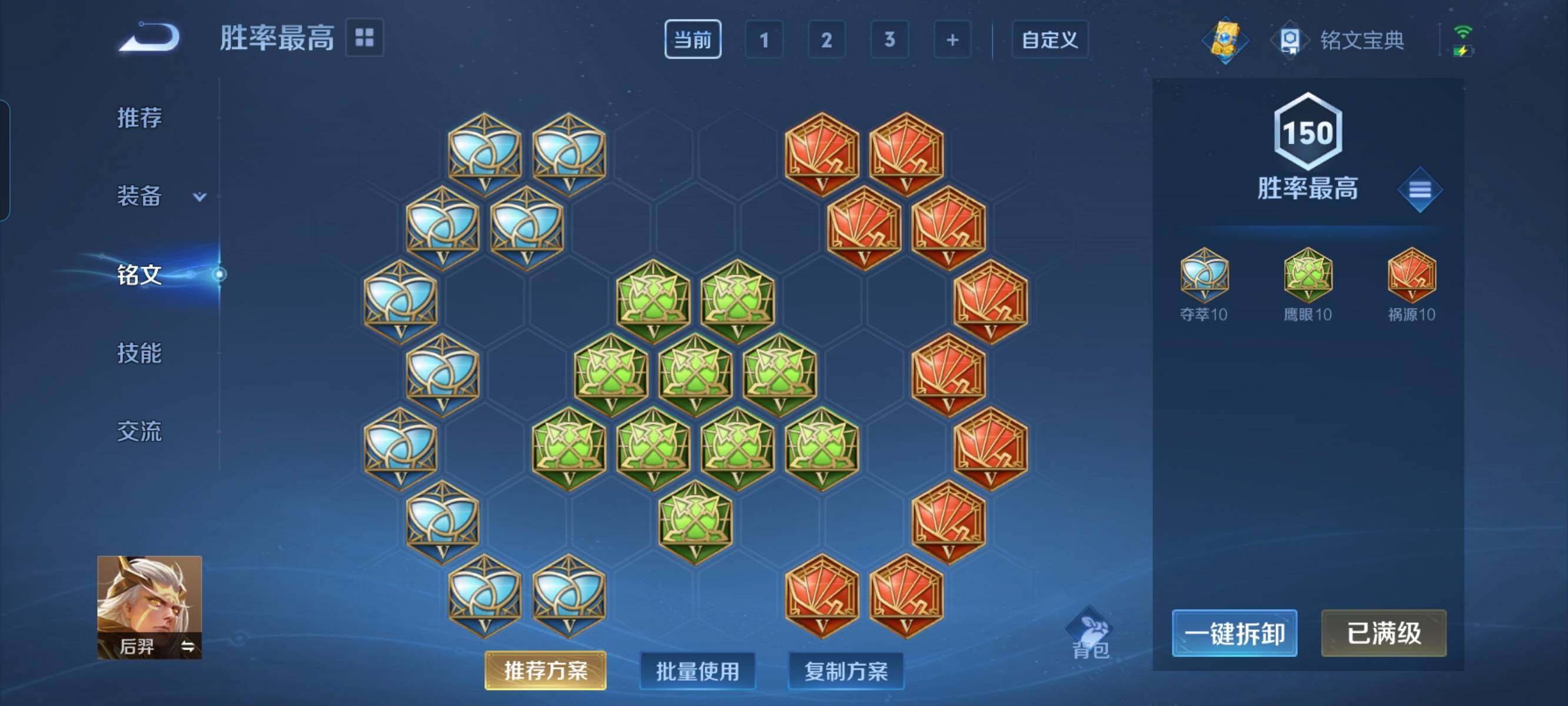 WZCMW3316196王者荣耀账号详情图15