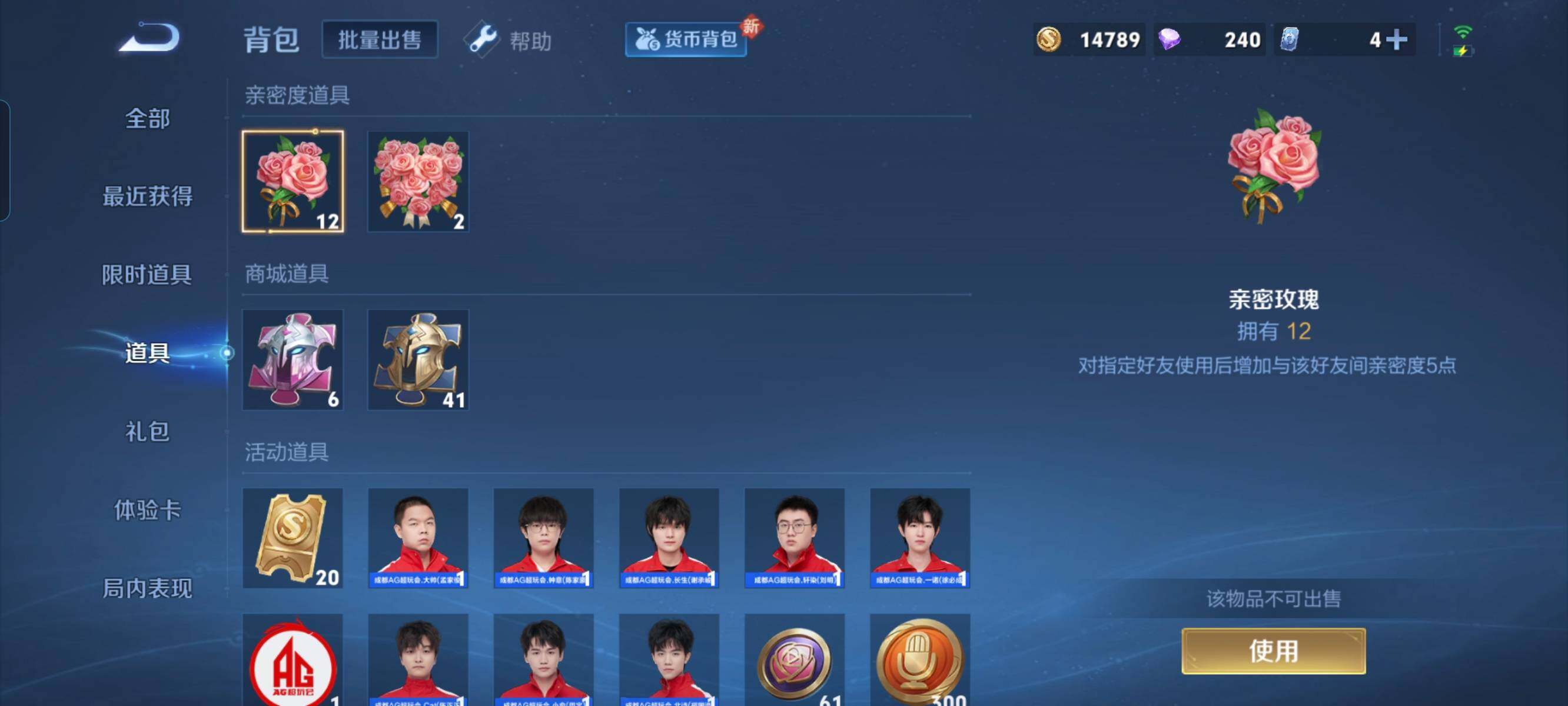 WZCMW3316196王者荣耀账号详情图16