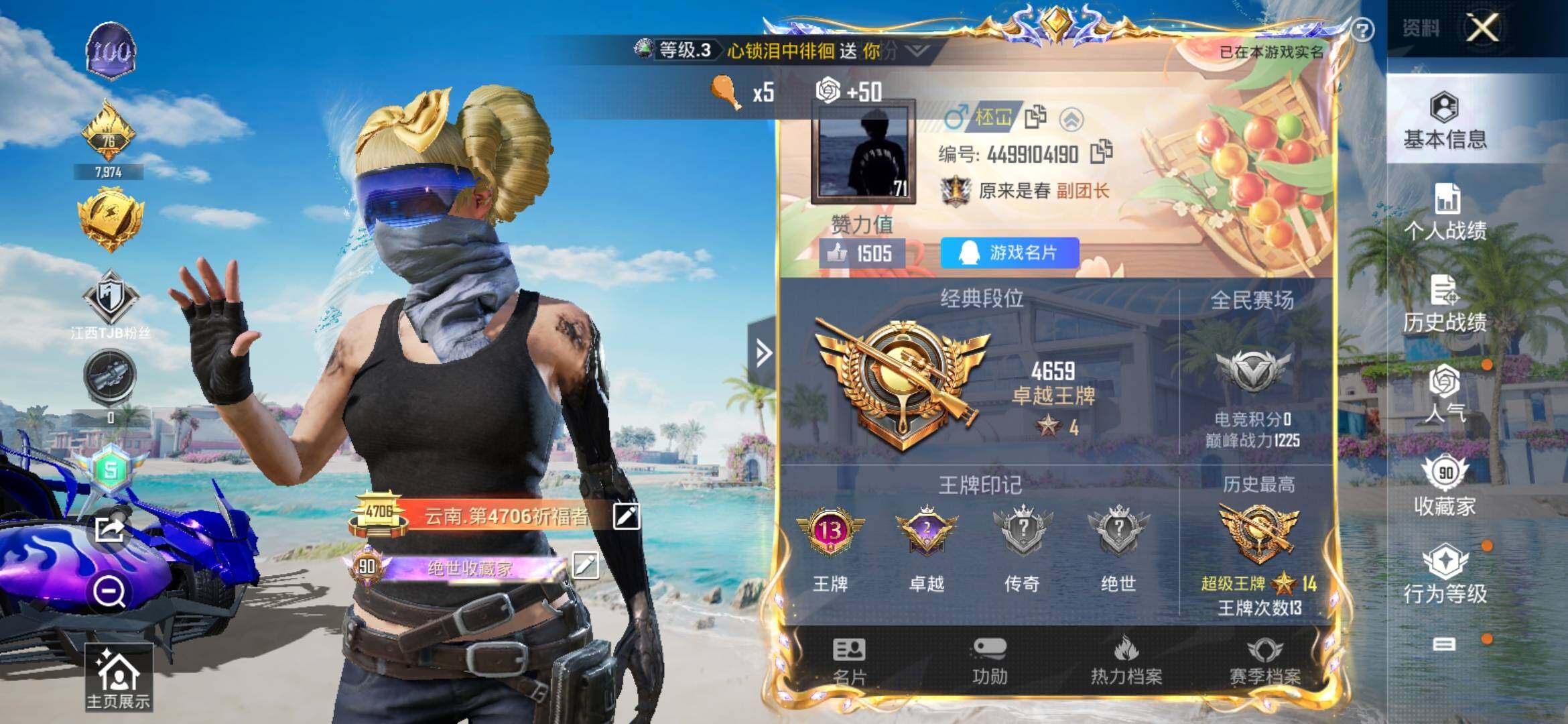 HPYXS3312700和平精英账号详情图2 HPYXS3312700和平精英账号详情图2