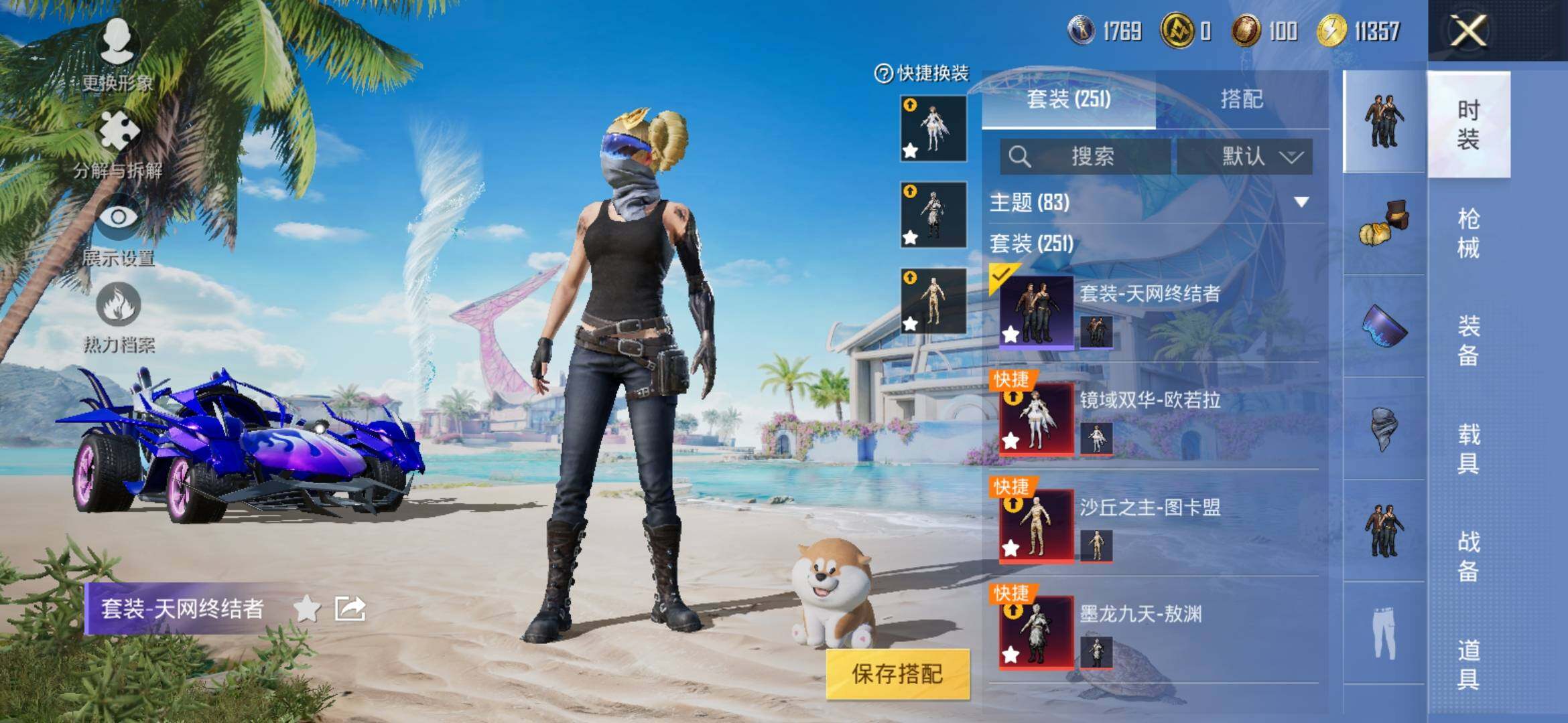 HPYXS3312700和平精英账号详情图11 HPYXS3312700和平精英账号详情图11