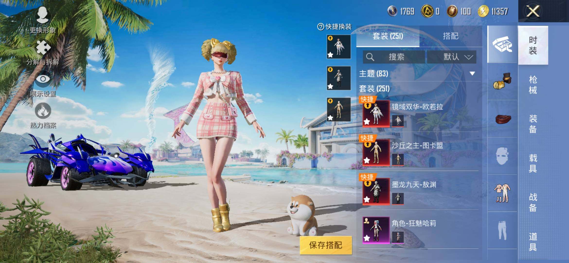 HPYXS3312700和平精英账号详情图4 HPYXS3312700和平精英账号详情图4