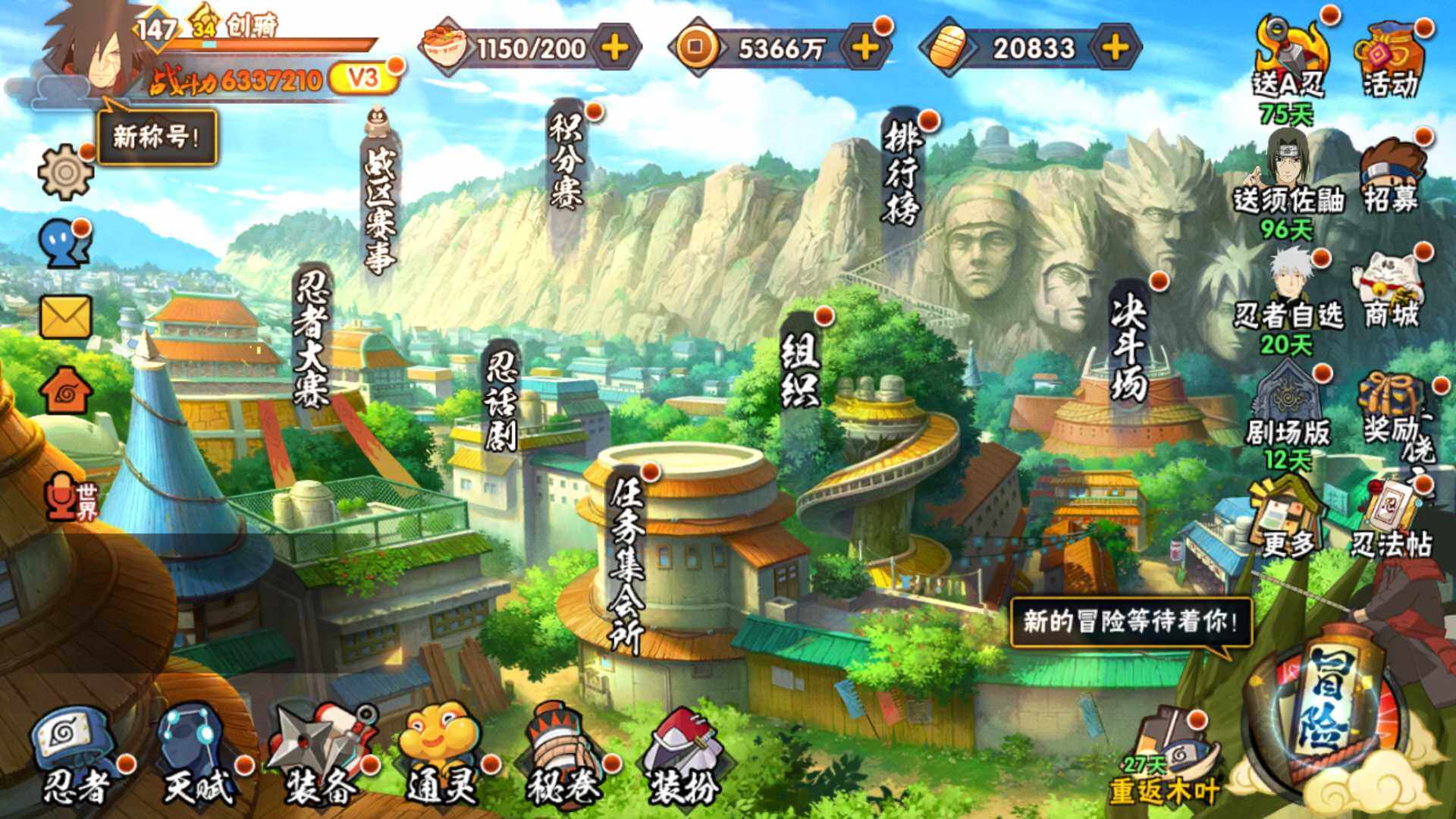 HYLFY320700火影忍者账号详情图2