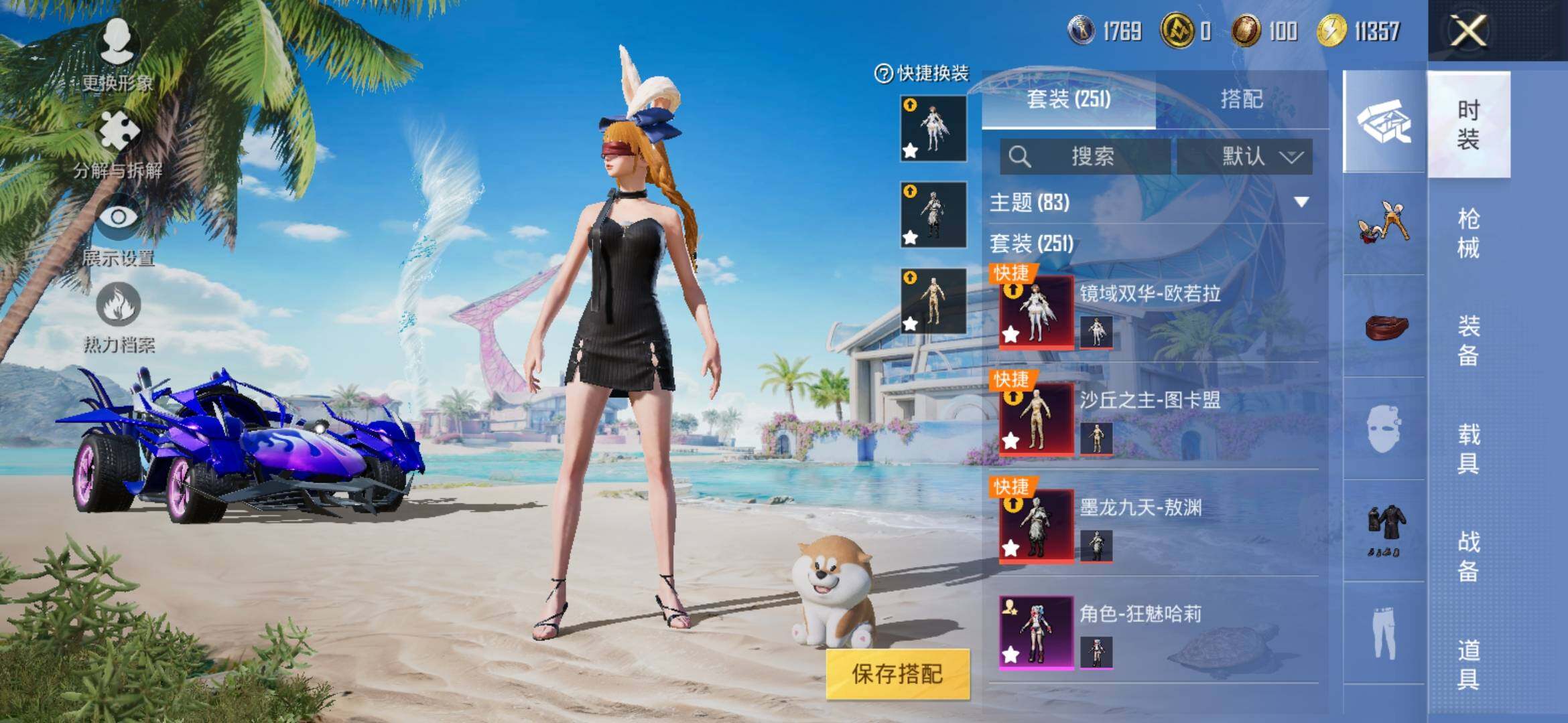 HPYXS3312700和平精英账号详情图5 HPYXS3312700和平精英账号详情图5