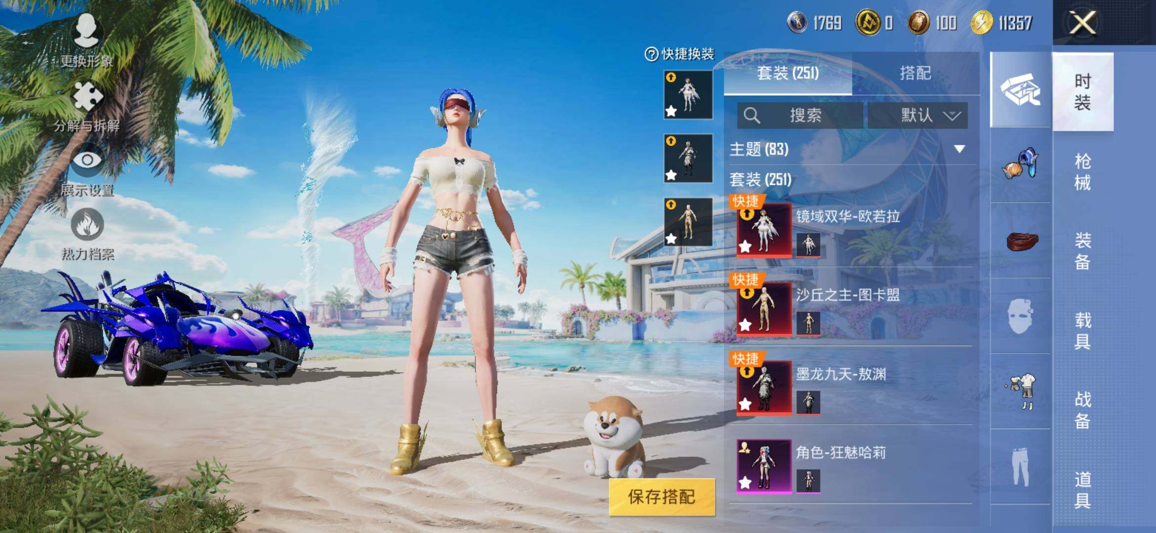 HPYXS3312700和平精英账号详情图6 HPYXS3312700和平精英账号详情图6