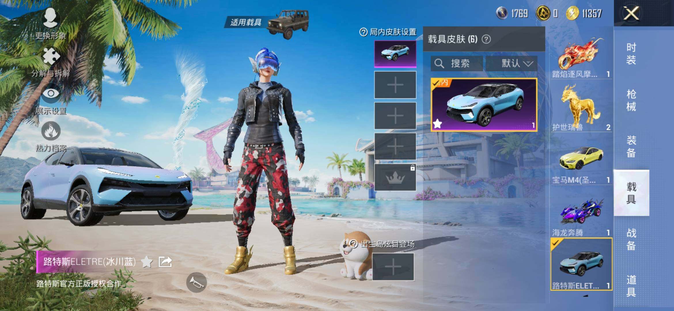 HPYXS3312700和平精英账号详情图28 HPYXS3312700和平精英账号详情图28
