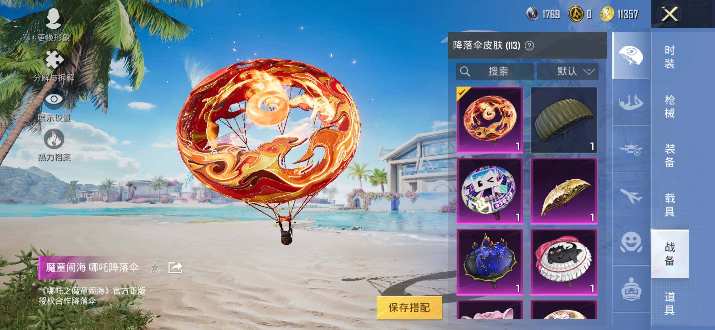 HPYXS3312700和平精英账号详情图29 HPYXS3312700和平精英账号详情图29
