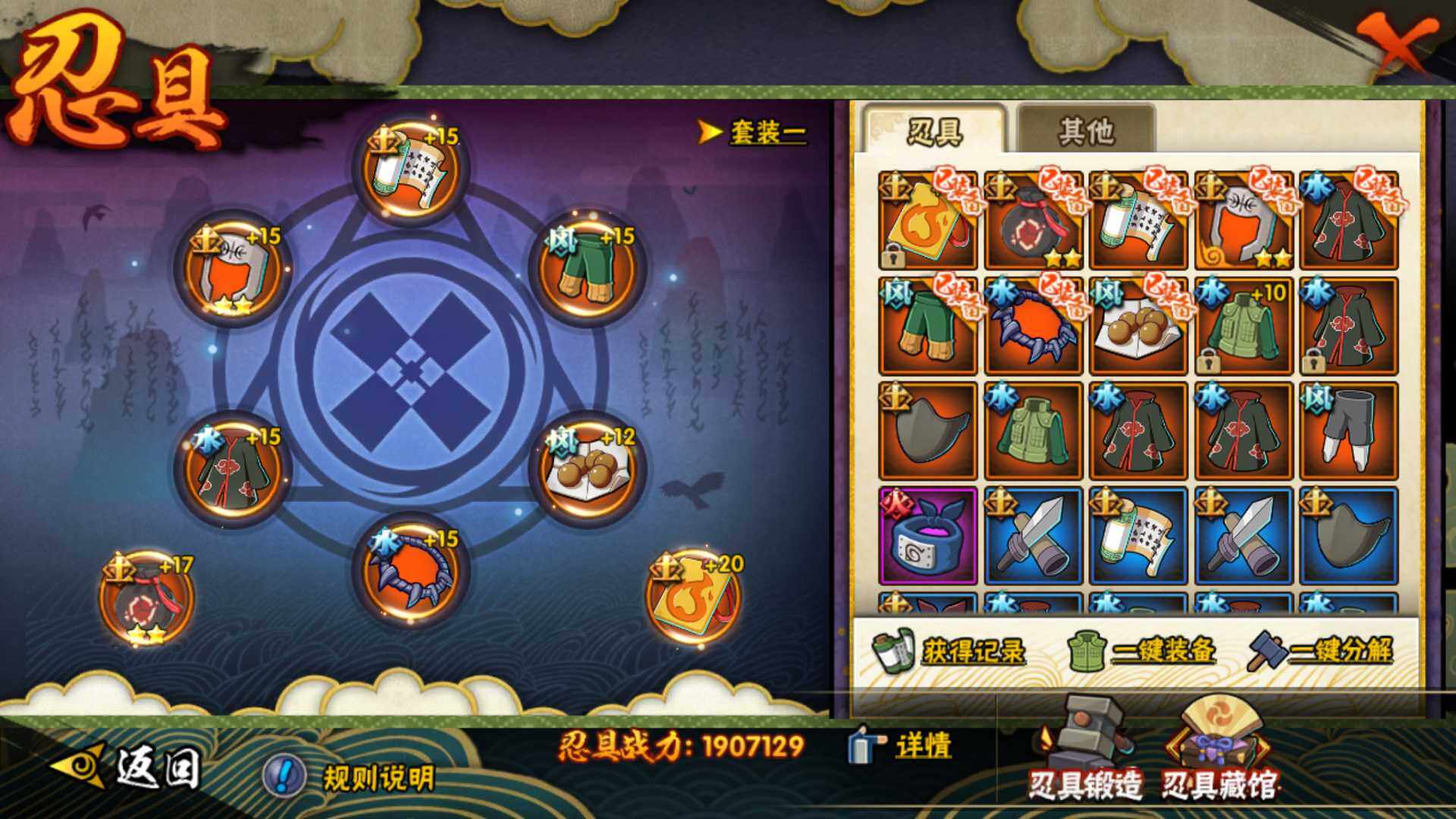HYLFY320699火影忍者账号详情图3