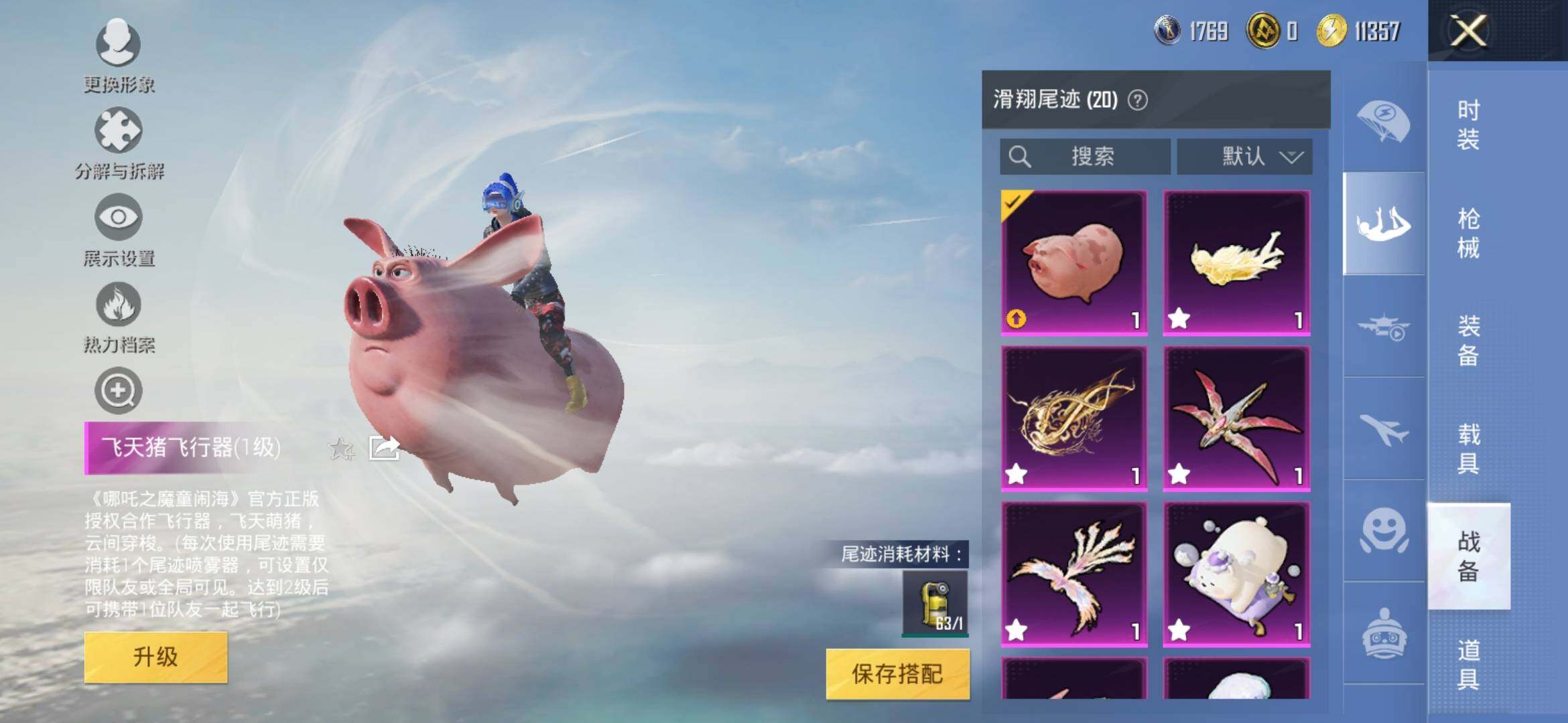 HPYXS3312700和平精英账号详情图30 HPYXS3312700和平精英账号详情图30
