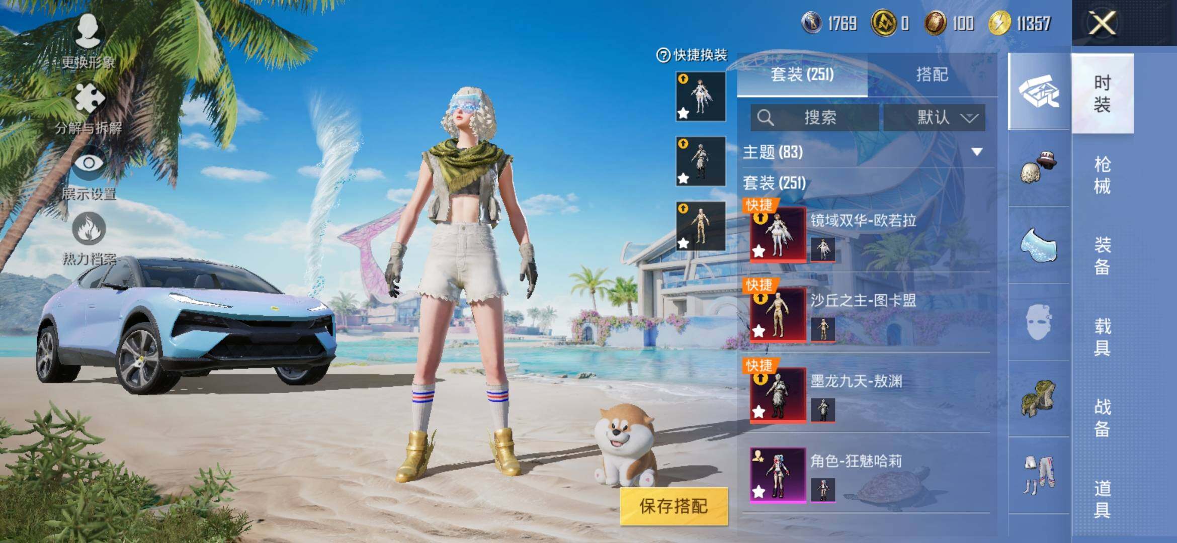 HPYXS3312700和平精英账号详情图8 HPYXS3312700和平精英账号详情图8