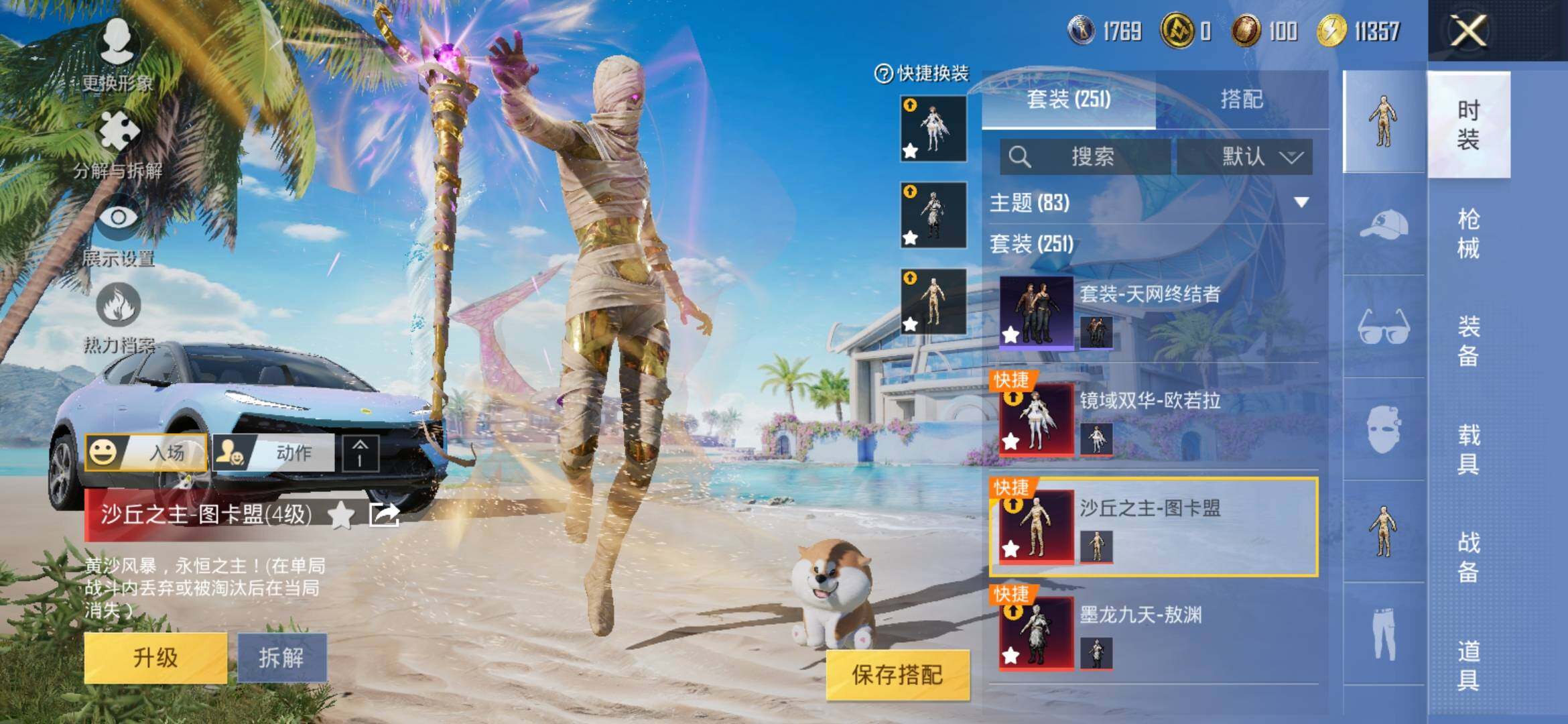 HPYXS3312700和平精英账号详情图13 HPYXS3312700和平精英账号详情图13