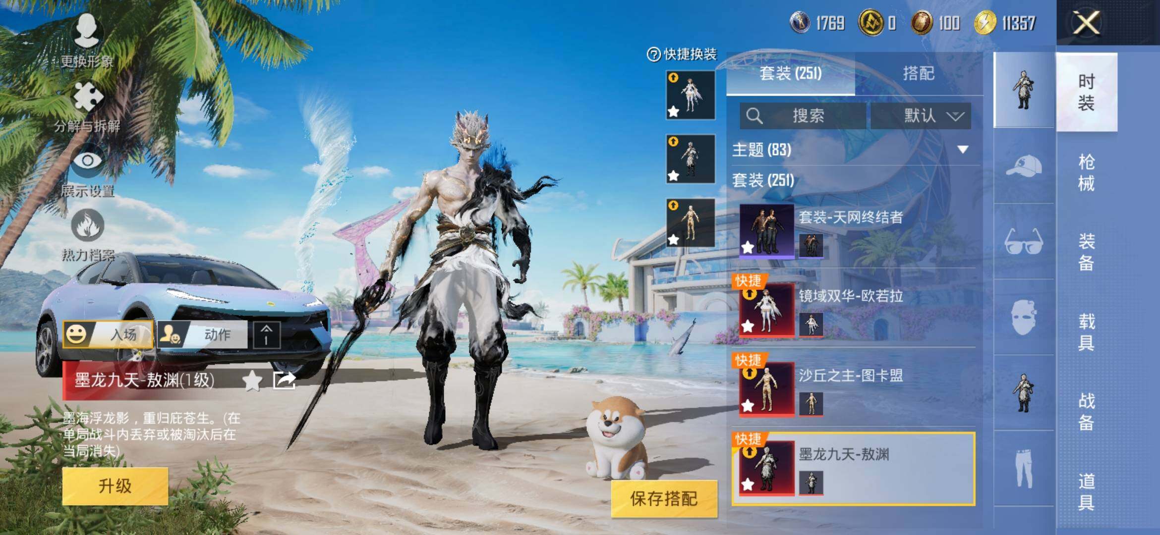 HPYXS3312700和平精英账号详情图14 HPYXS3312700和平精英账号详情图14