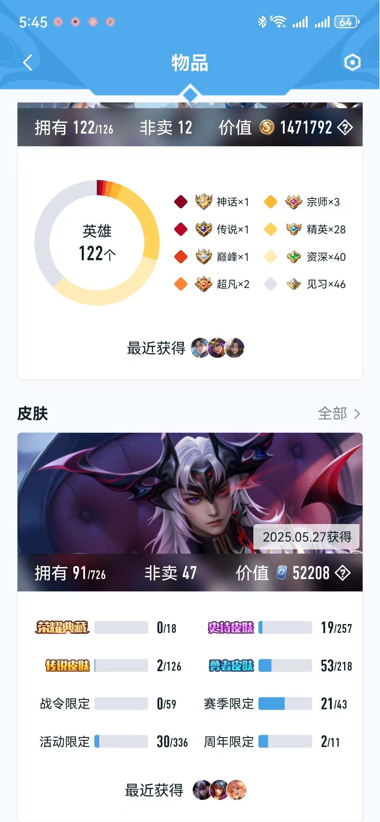 HYLFY320700火影忍者账号详情图29