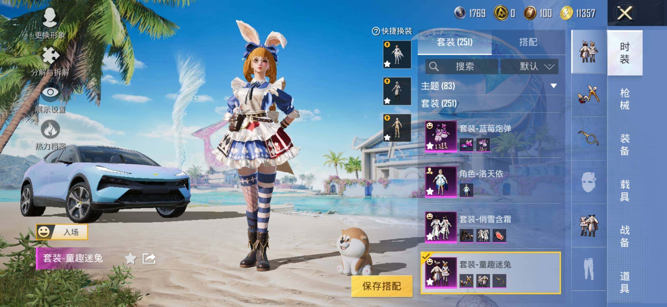 HPYXS3312700和平精英账号详情图18 HPYXS3312700和平精英账号详情图18