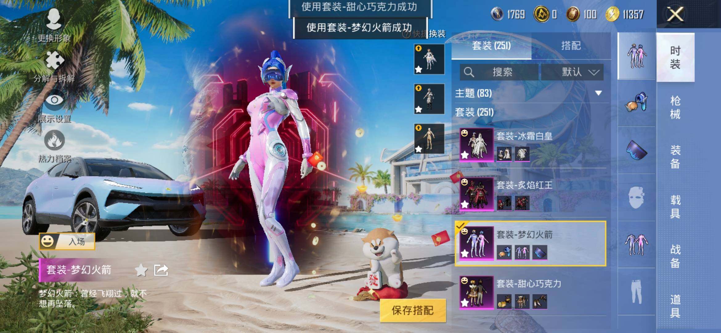 HPYXS3312700和平精英账号详情图19 HPYXS3312700和平精英账号详情图19