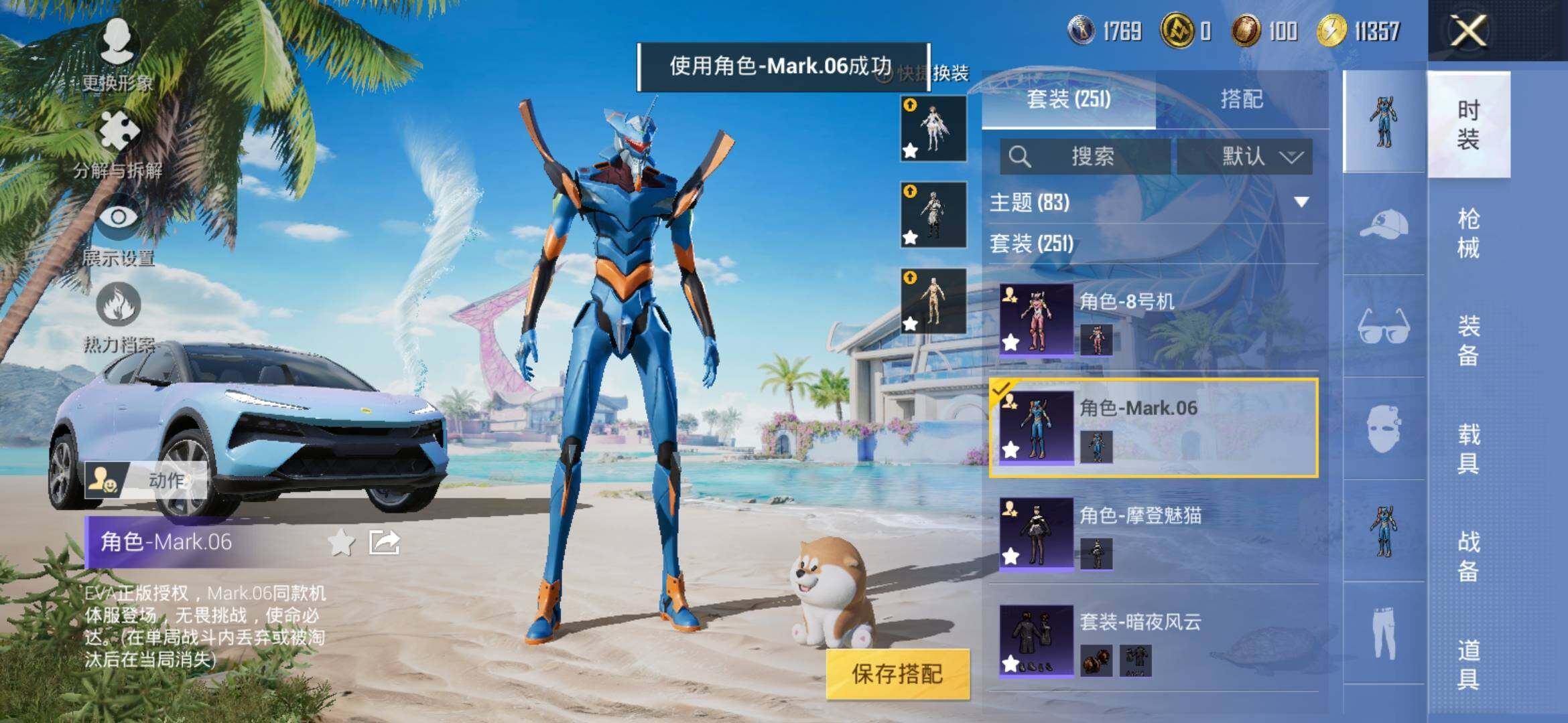 HPYXS3312700和平精英账号详情图22 HPYXS3312700和平精英账号详情图22