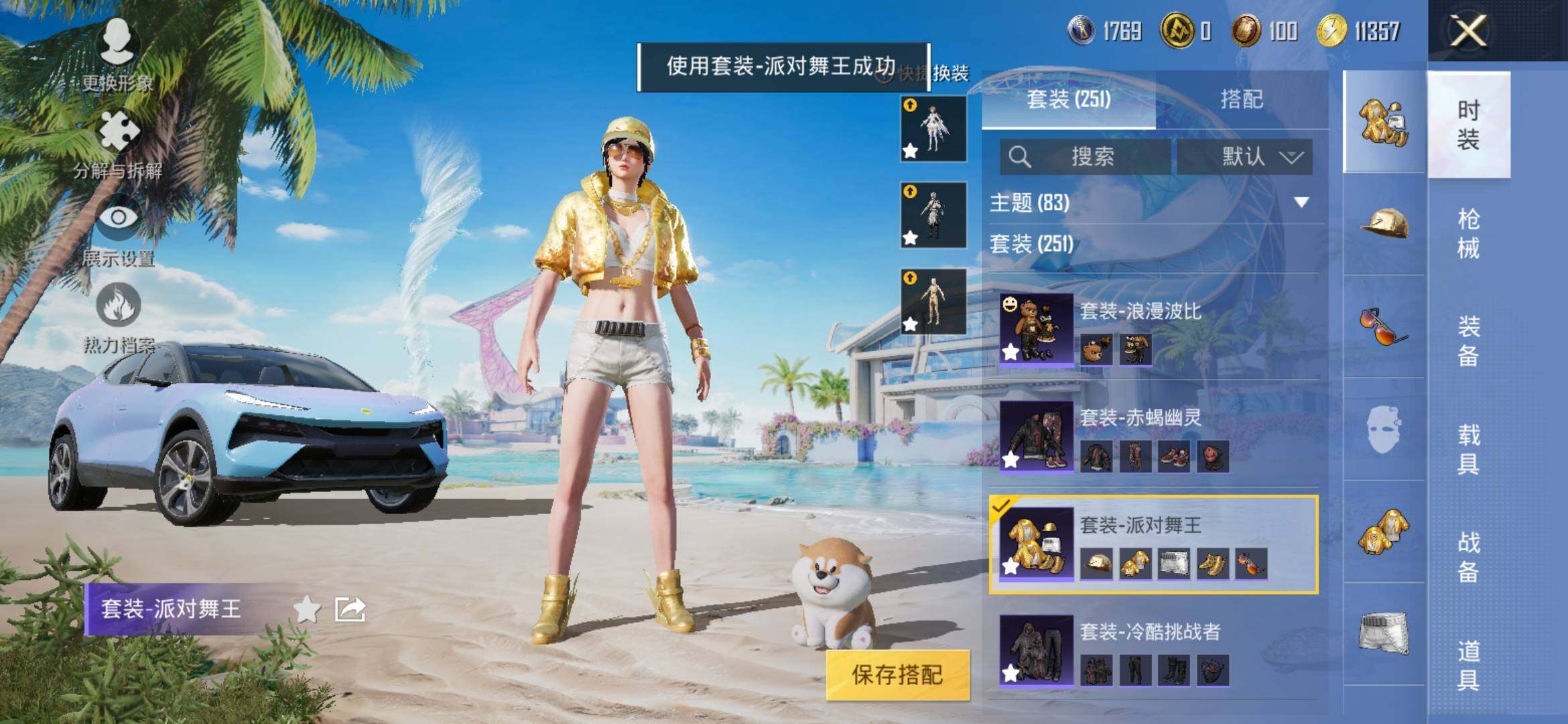 HPYXS3312700和平精英账号详情图23 HPYXS3312700和平精英账号详情图23