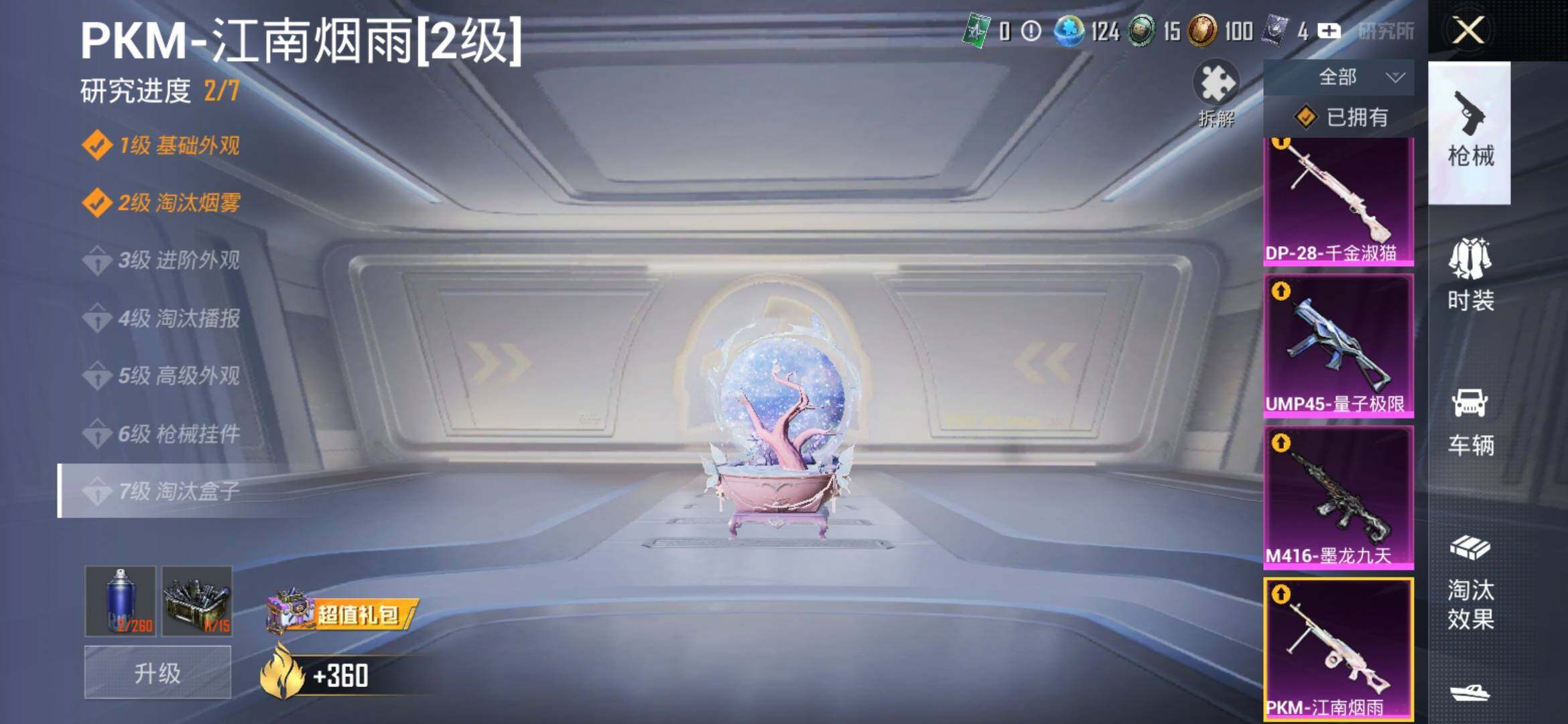HPYXS3312700和平精英账号详情图32 HPYXS3312700和平精英账号详情图32