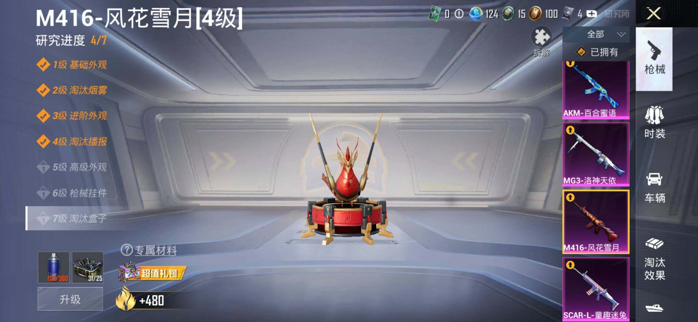 HPYXS3312700和平精英账号详情图31 HPYXS3312700和平精英账号详情图31