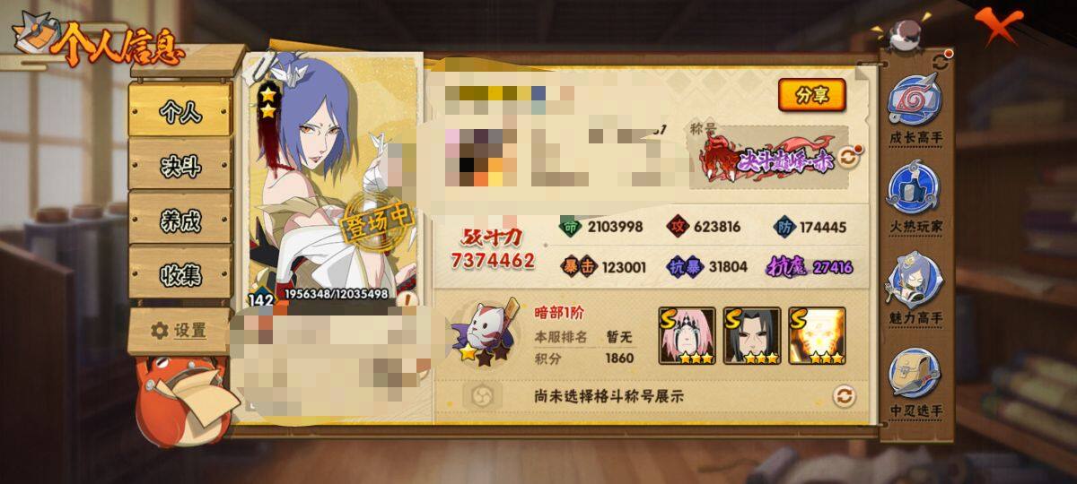 HYEY320840火影忍者账号详情图9