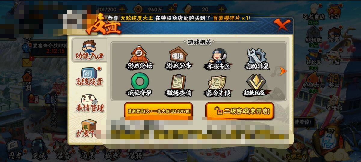 HYEY320840火影忍者账号详情图12