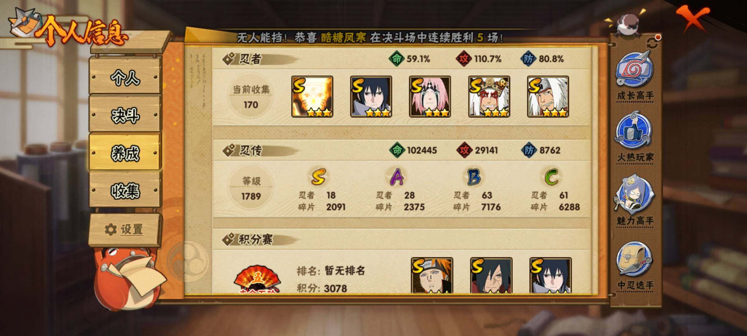 HYEY320840火影忍者账号详情图14