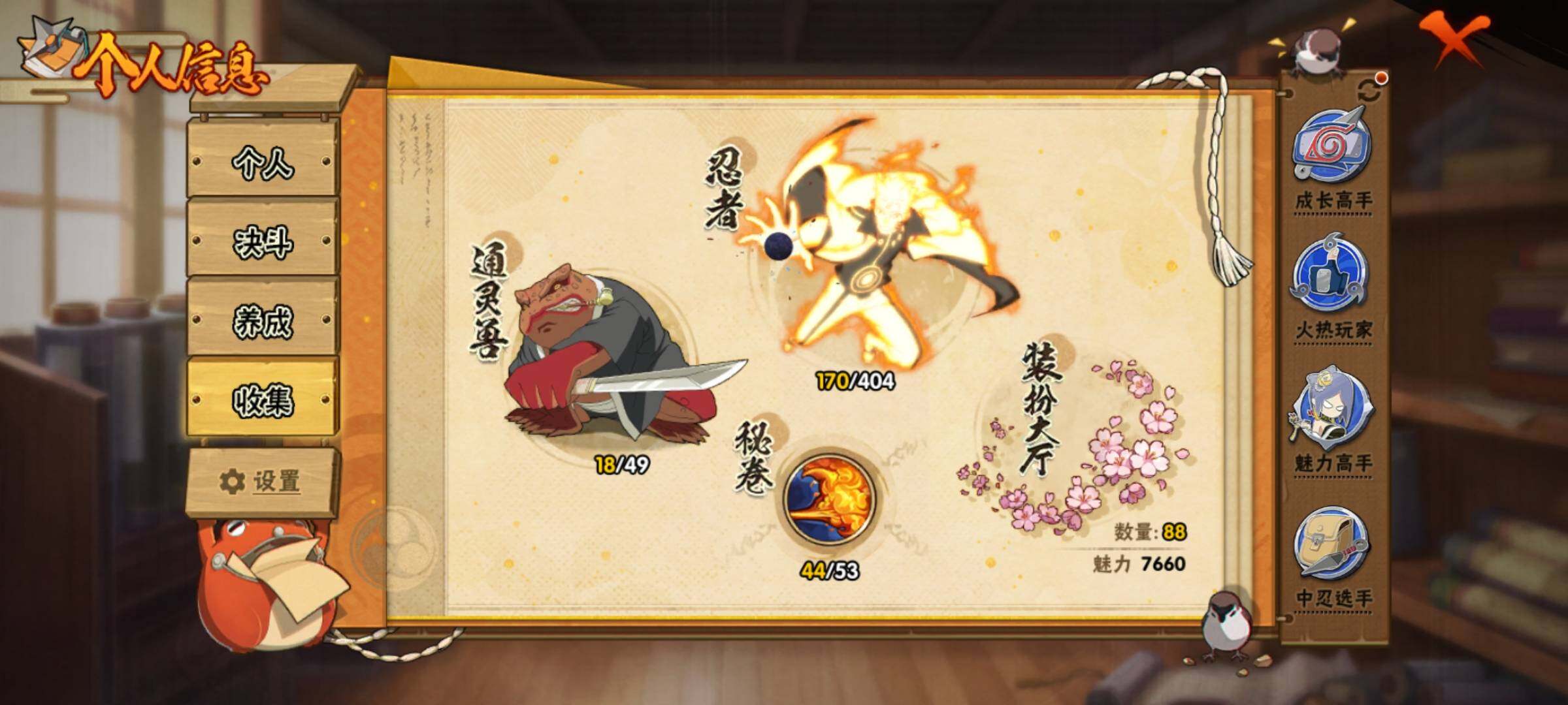 HYEY320840火影忍者账号详情图15