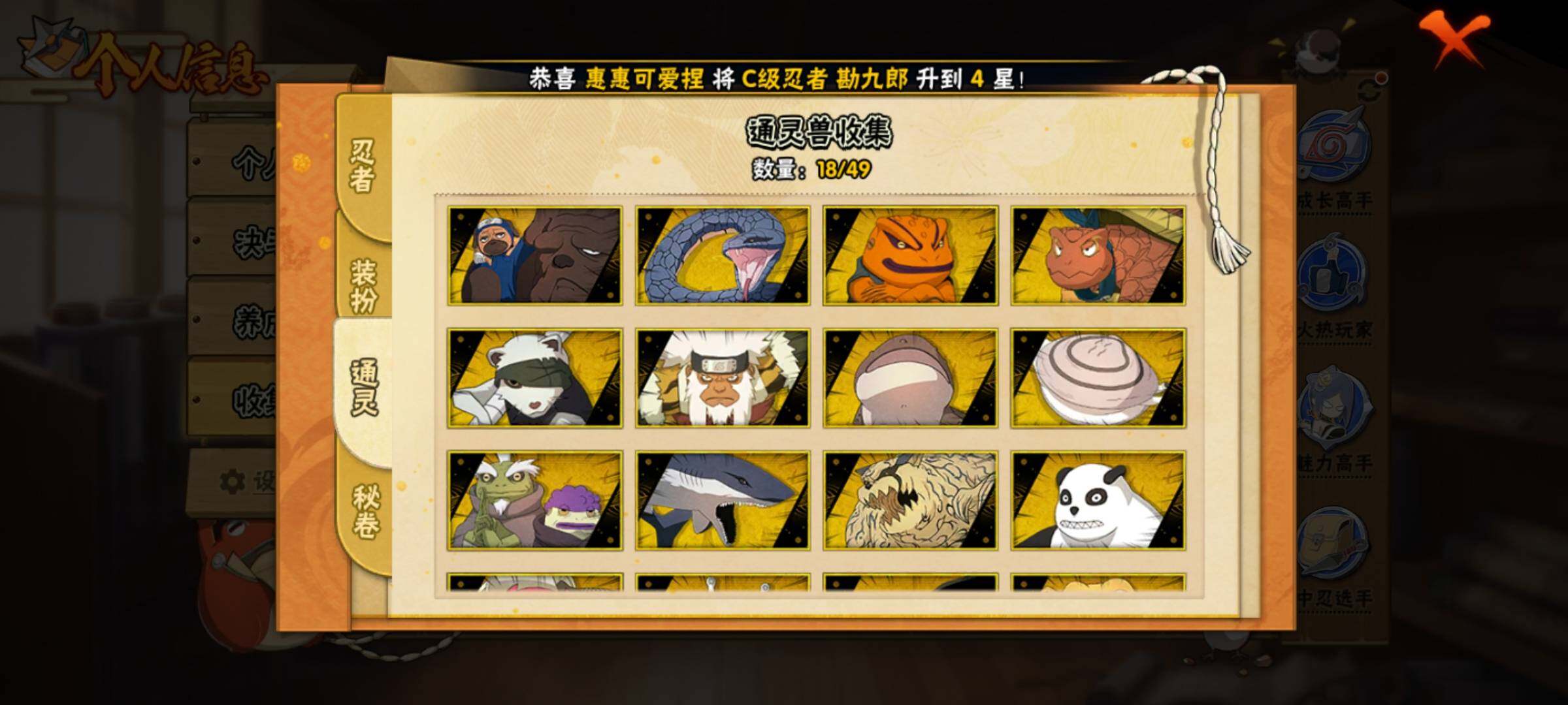 HYEY320840火影忍者账号详情图17
