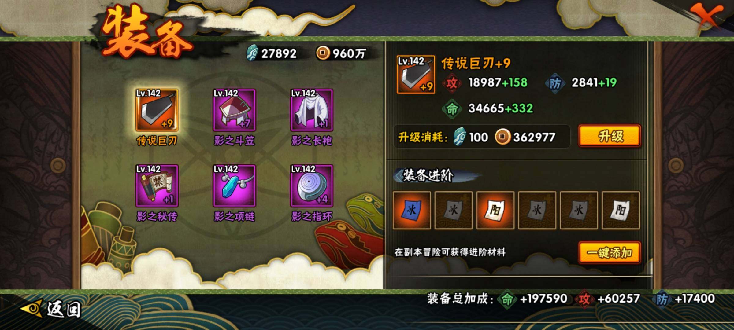 HYEY320840火影忍者账号详情图23