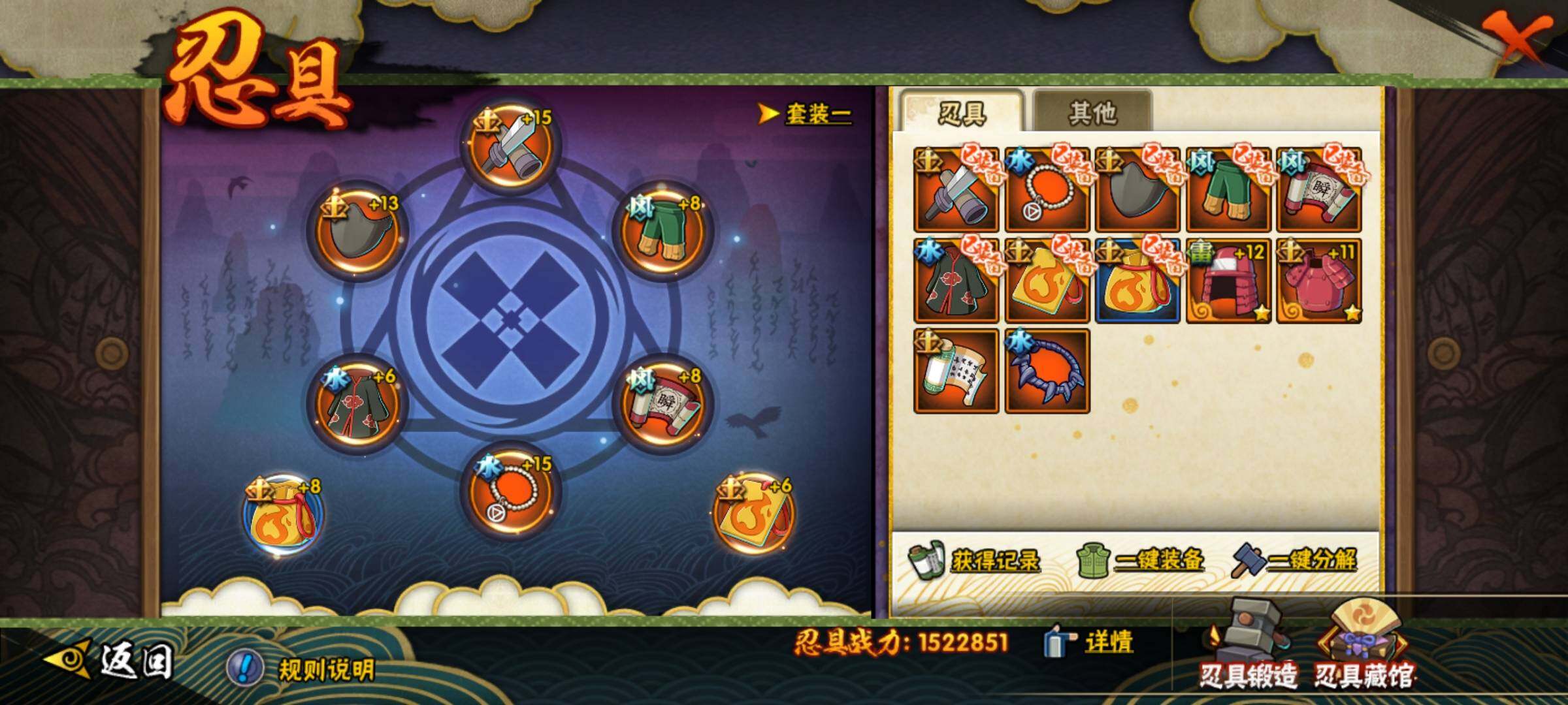HYEY320840火影忍者账号详情图25