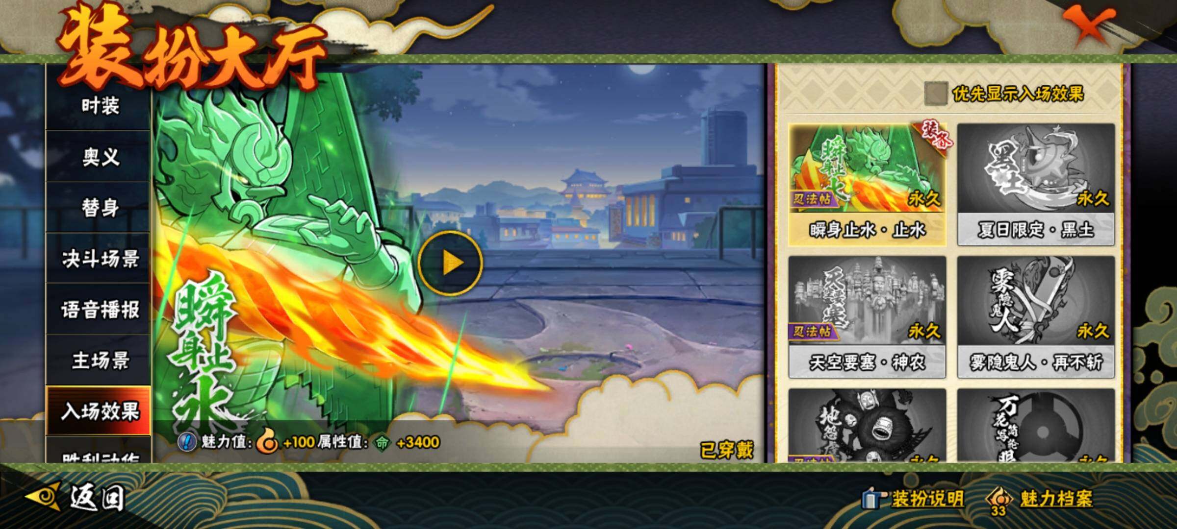 HYEY320840火影忍者账号详情图32