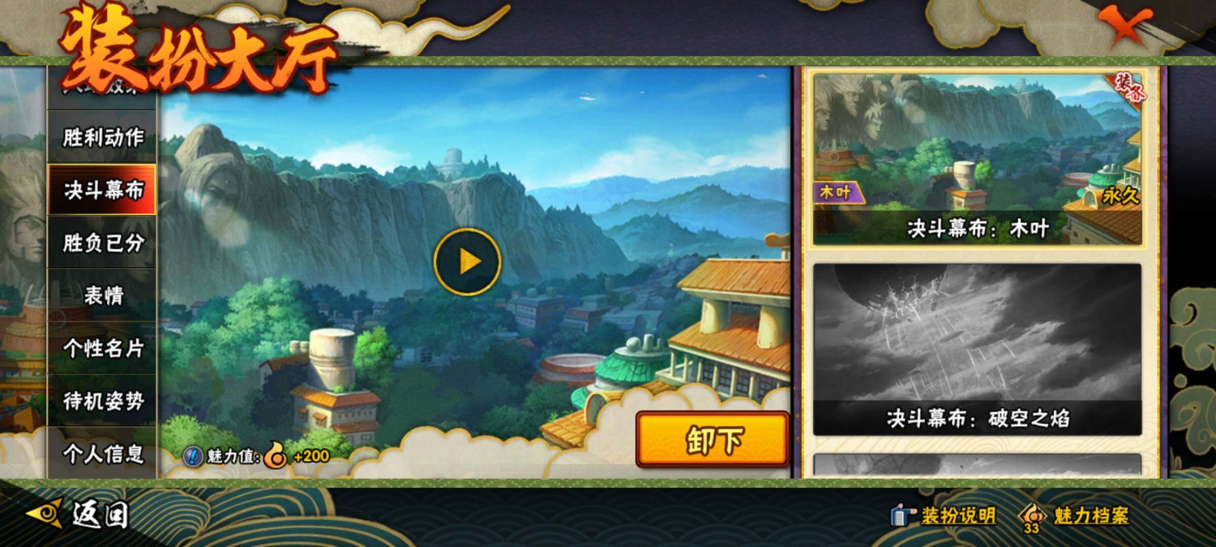 HYEY320840火影忍者账号详情图38