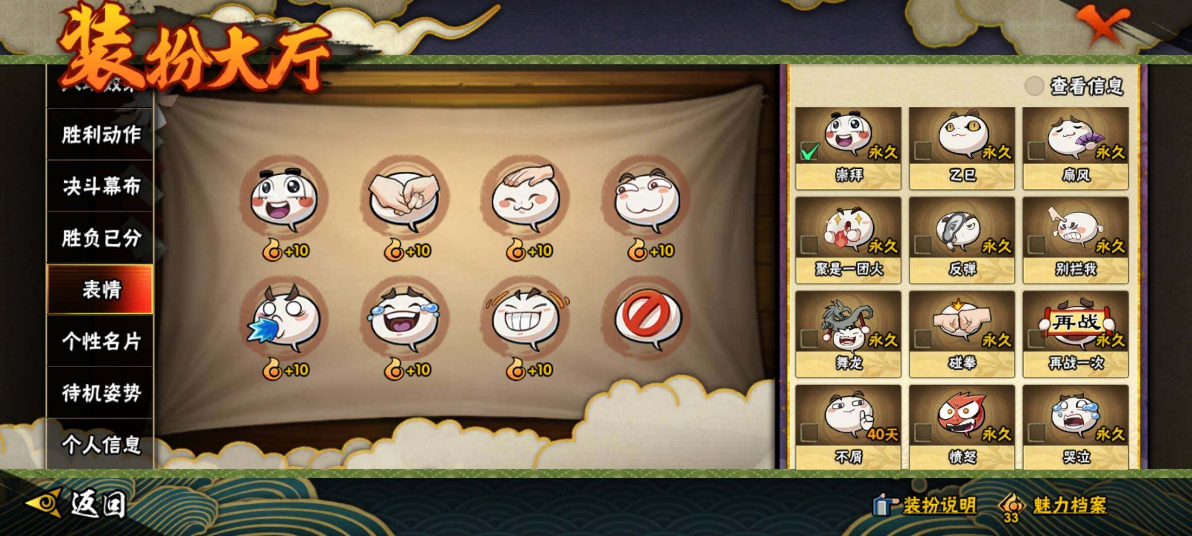 HYEY320840火影忍者账号详情图39