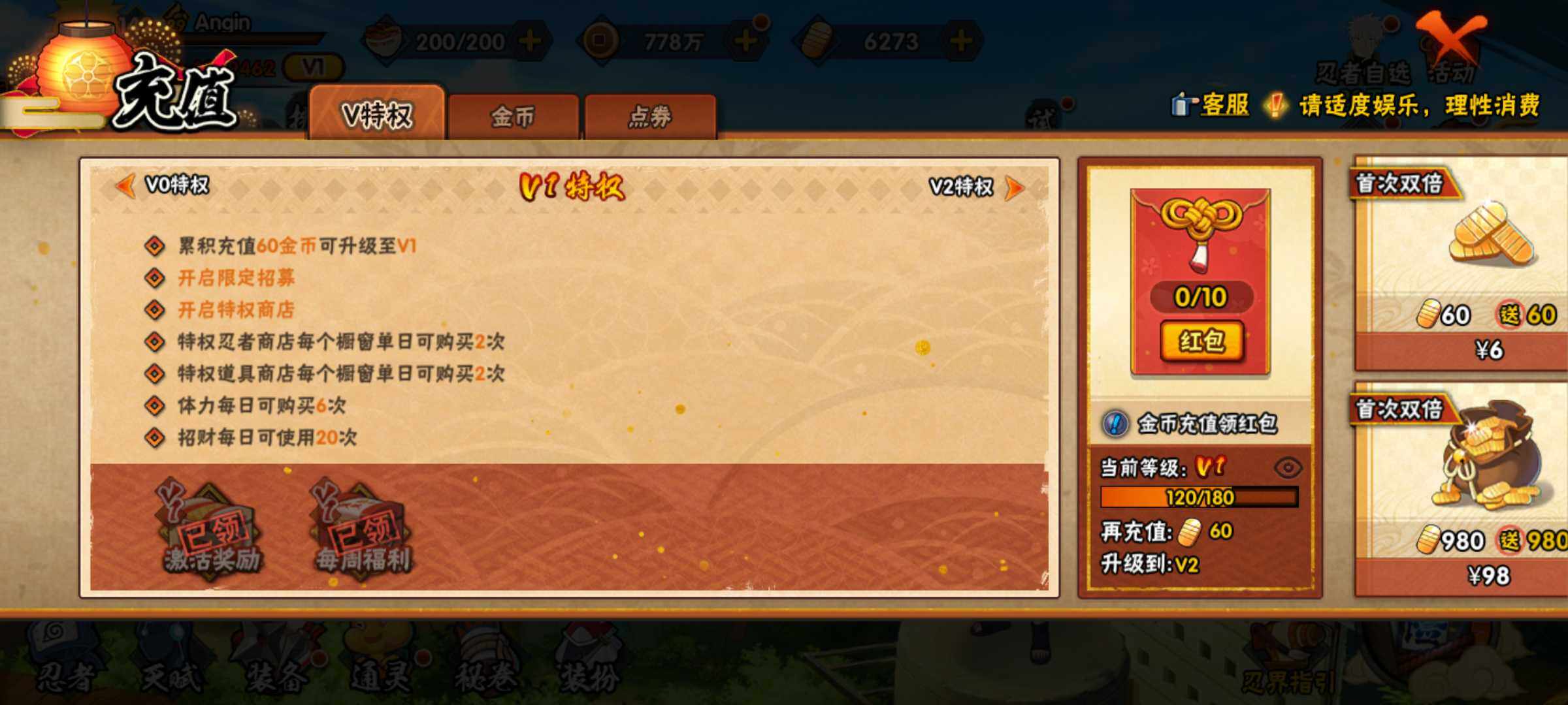 HYJM322523火影忍者账号详情图6