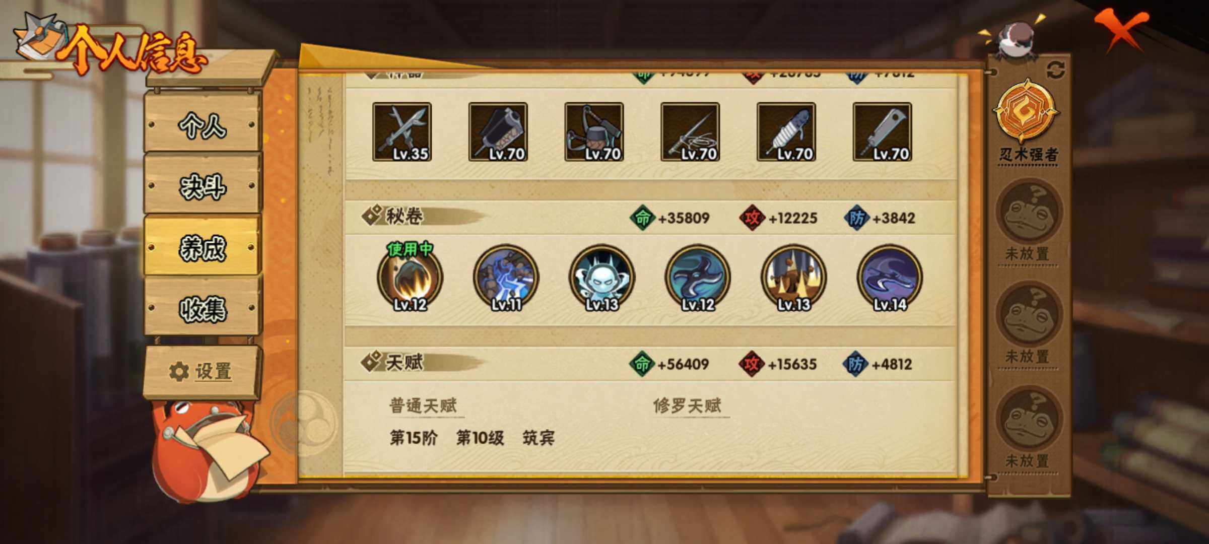 HYJM322523火影忍者账号详情图11
