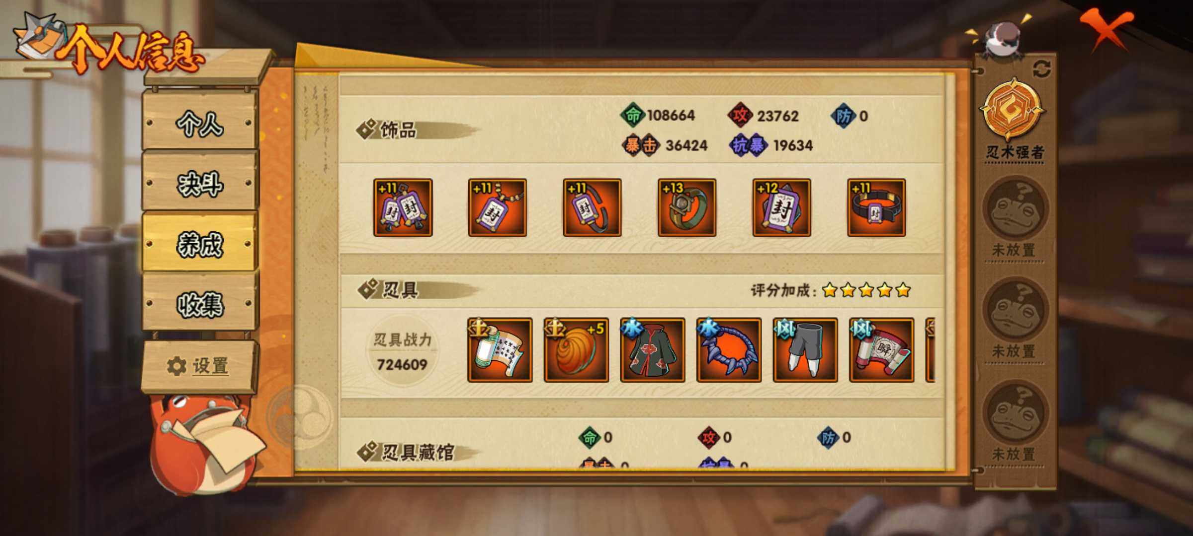 HYJM322523火影忍者账号详情图12