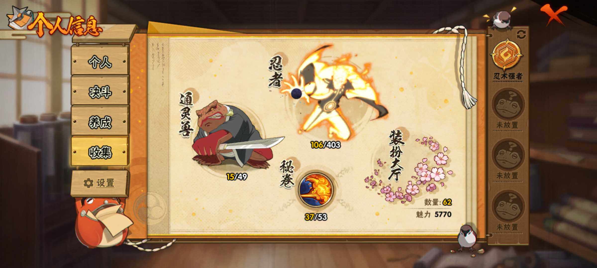 HYJM322523火影忍者账号详情图14